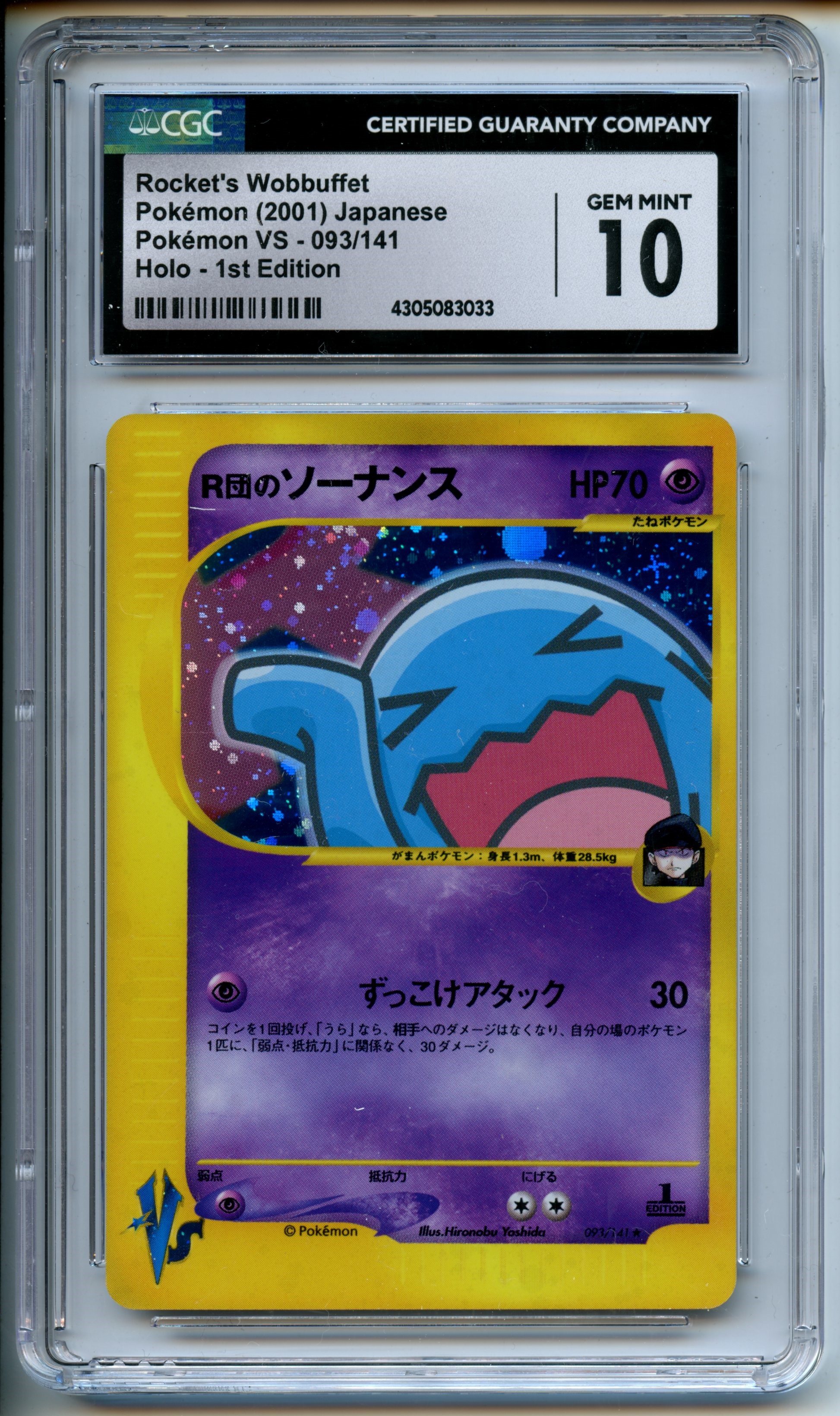 Pokemon TCG - Rocket's Wobbuffet HOLO 1st Edition - Japanese Language - Pokemon VS - CGC 10