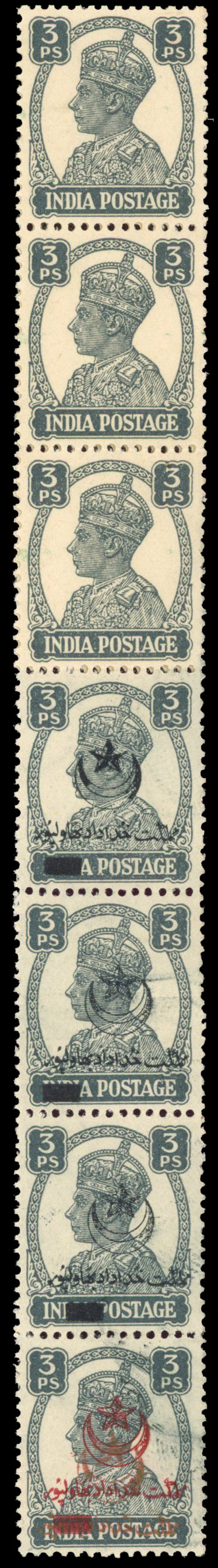 Bahawalpur SG 1 trial strip mint