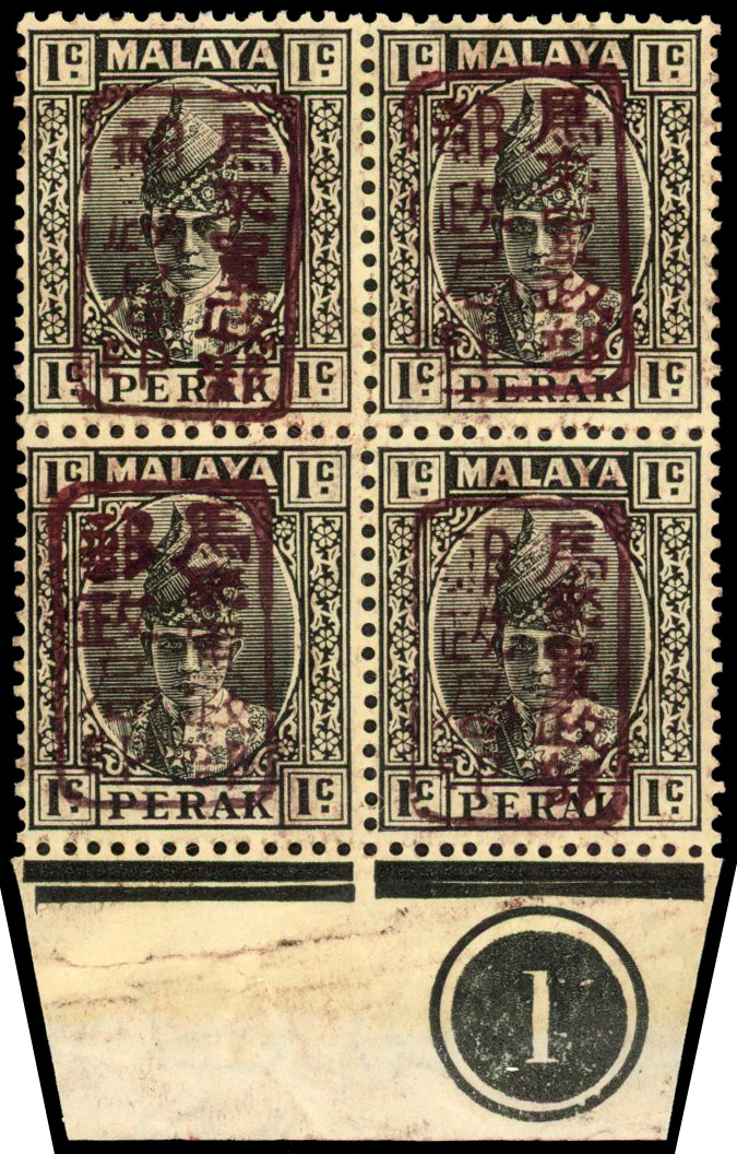 Malaya Japanese Occupation 1942 SG J190b block mint