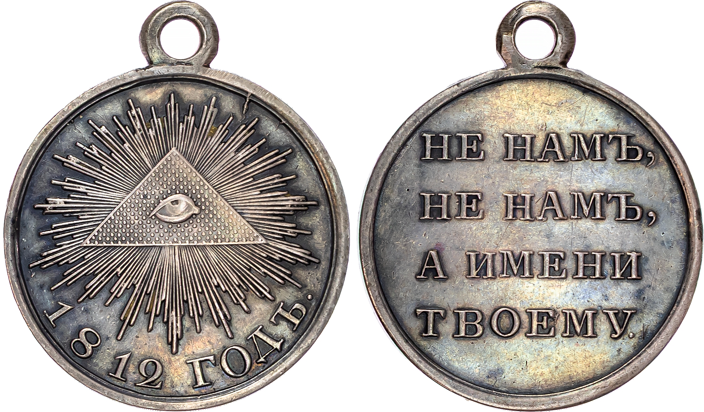 Russia , Alexander I (1801-1825), silver Patriotic War Campaign Medal, 1812, 29mm, 8.70g (Diakov 358.1; Smirno…