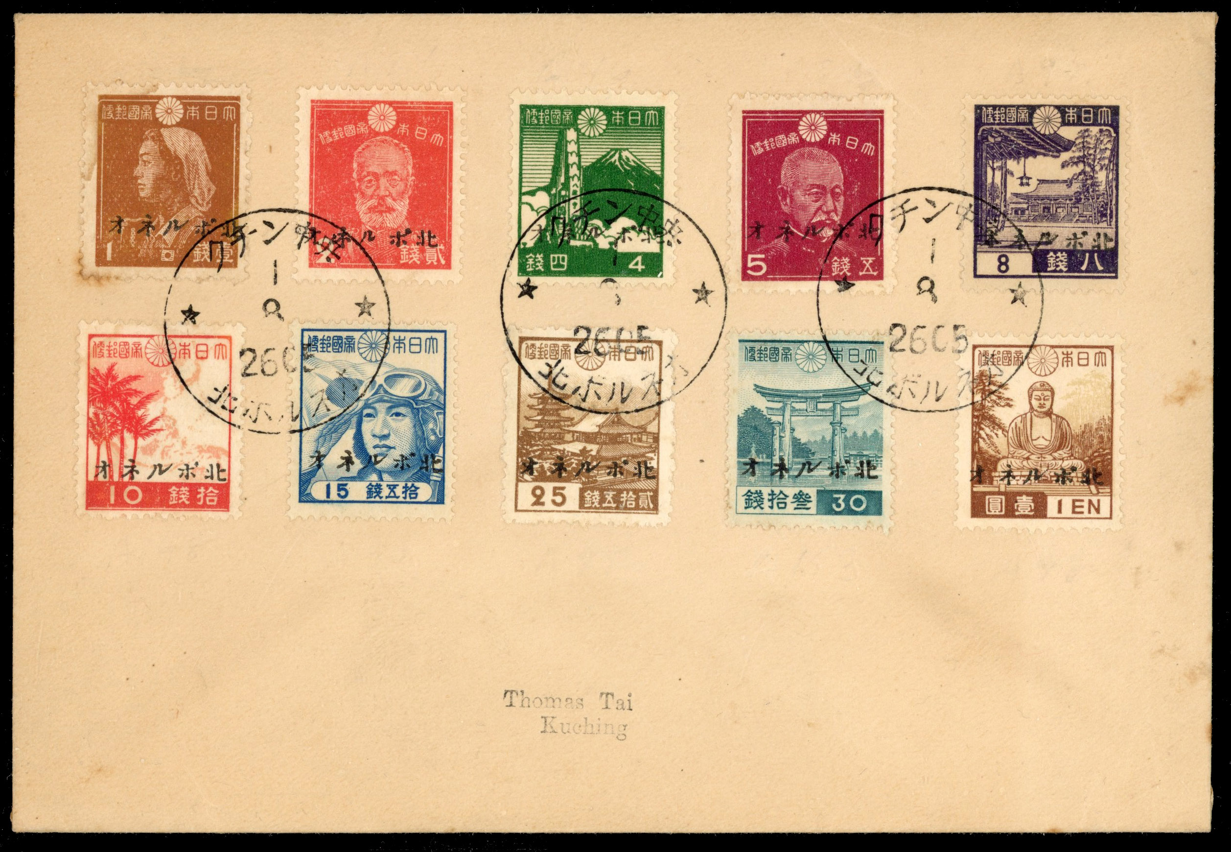 Sarawak Japanese Occupation 1945 philatelic cover with 1944-45 values to 1y