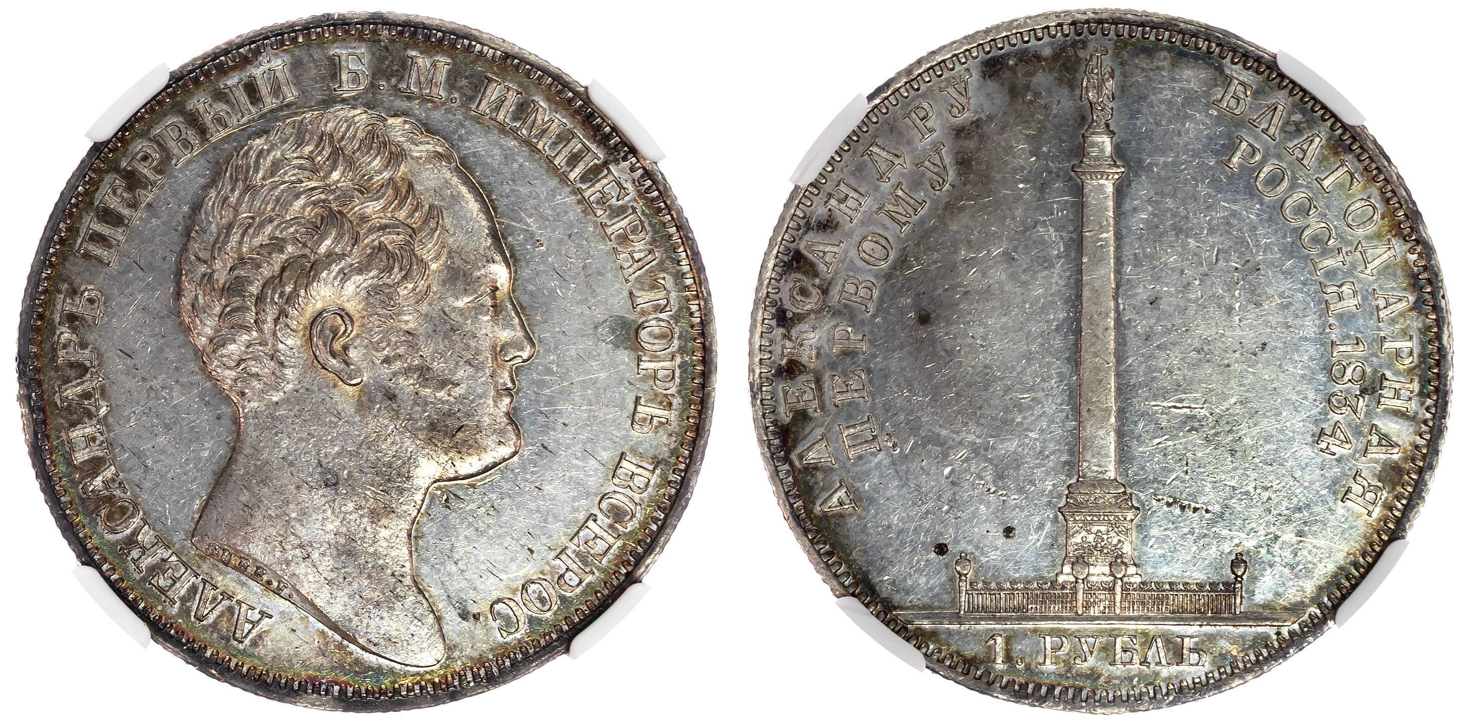 Russia , Nicholas I (1825-1855), silver Alexander I Monument Commemorative Rouble, 1834 СПБ, St. Petersburg (B…