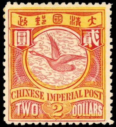 China 1900-06 No Wmk Waterlow printing $2 large part o.g.