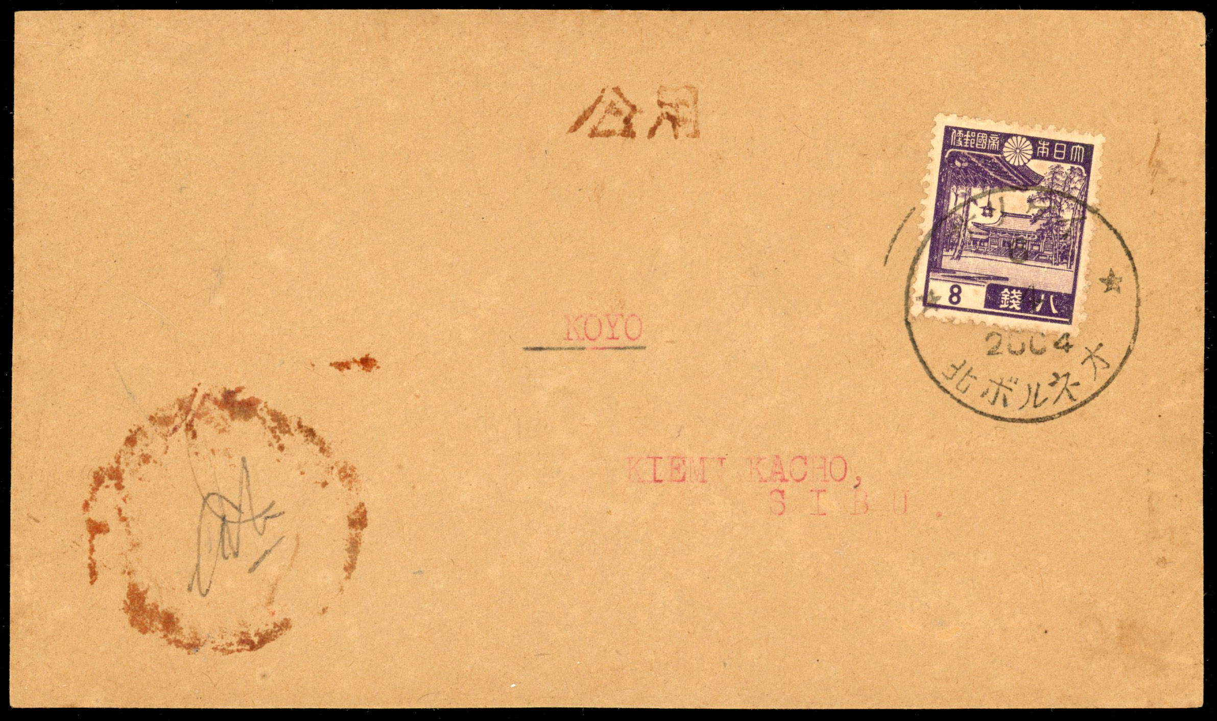 Sarawak Japanese Occupation 1944 piece from Sarikei to Sibu