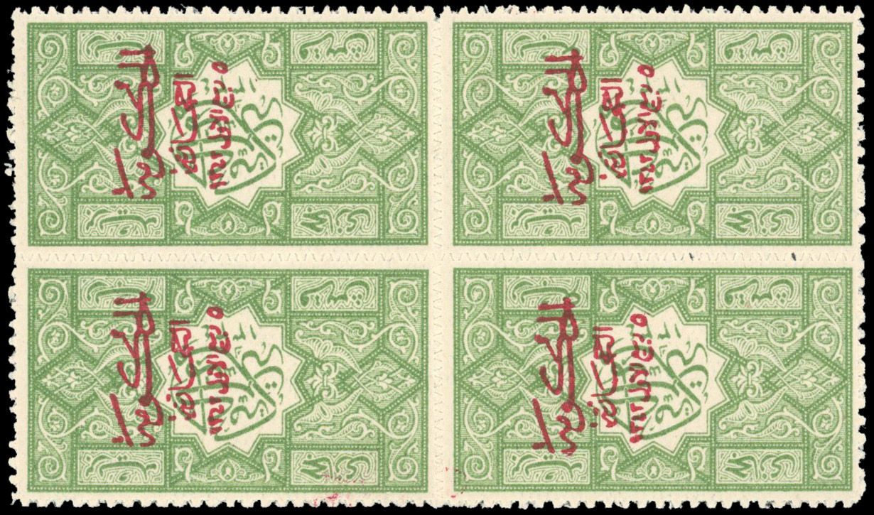 Saudi Hejaz 1925 three-line ovpt reading up block 4 MNH