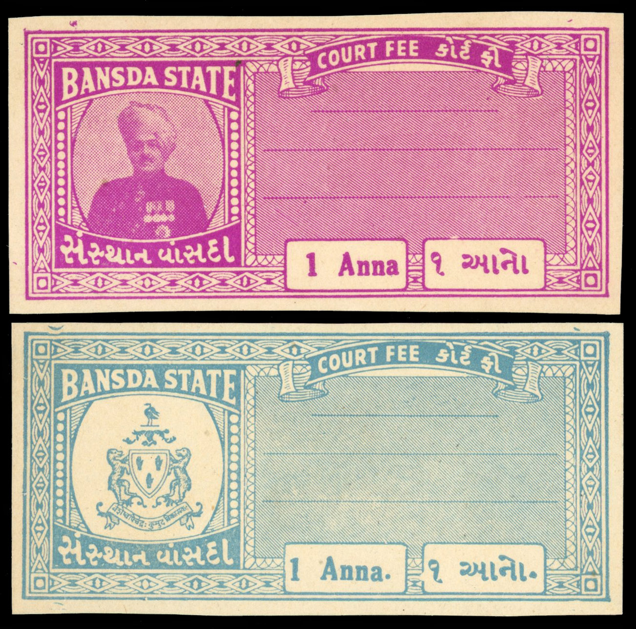 I.F.S Bansda State type 5 and type 6 Court Fee sample proofs