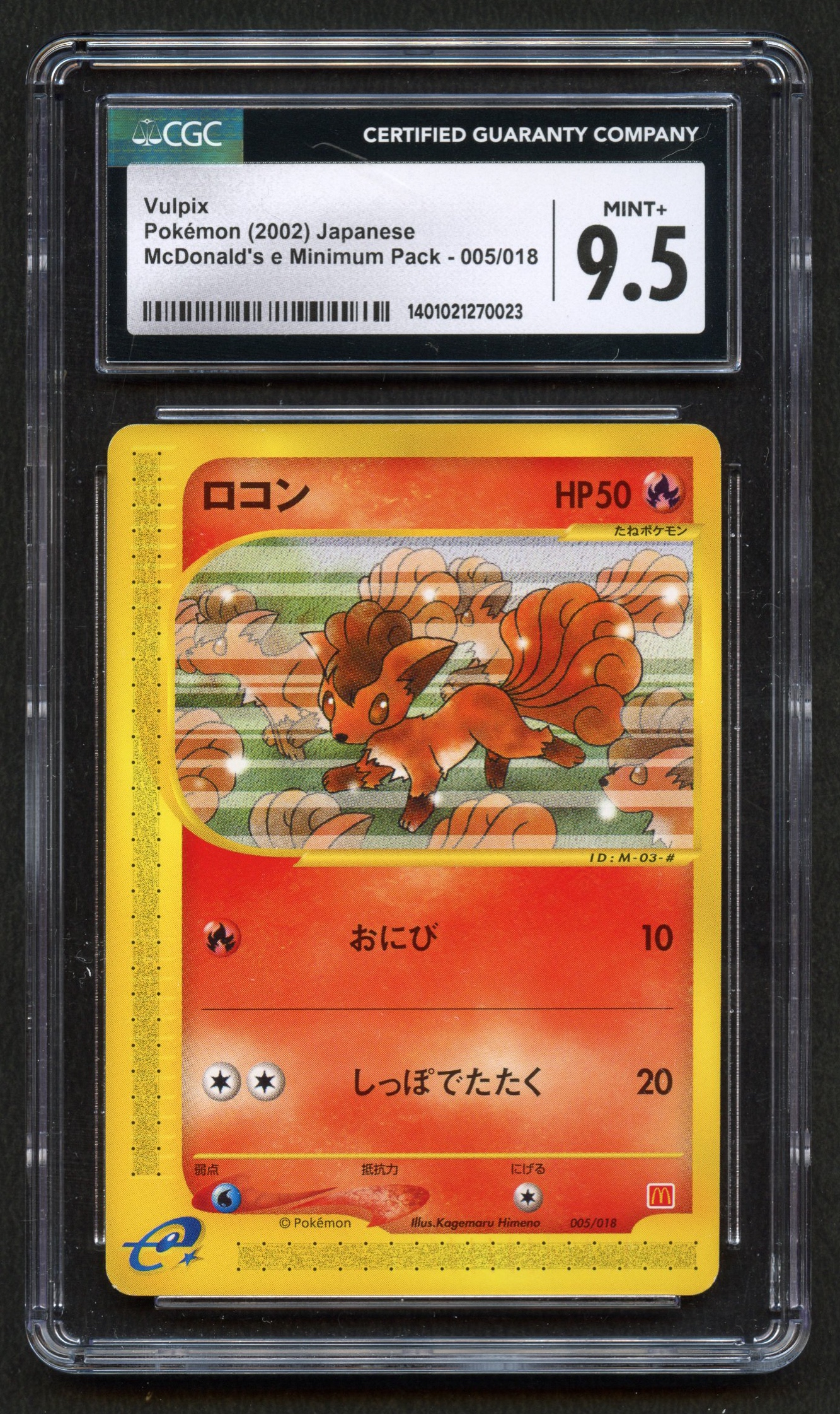 CGC 9.5 Vulpix - McDonald's e Minimum Pack #5 - Japanese 