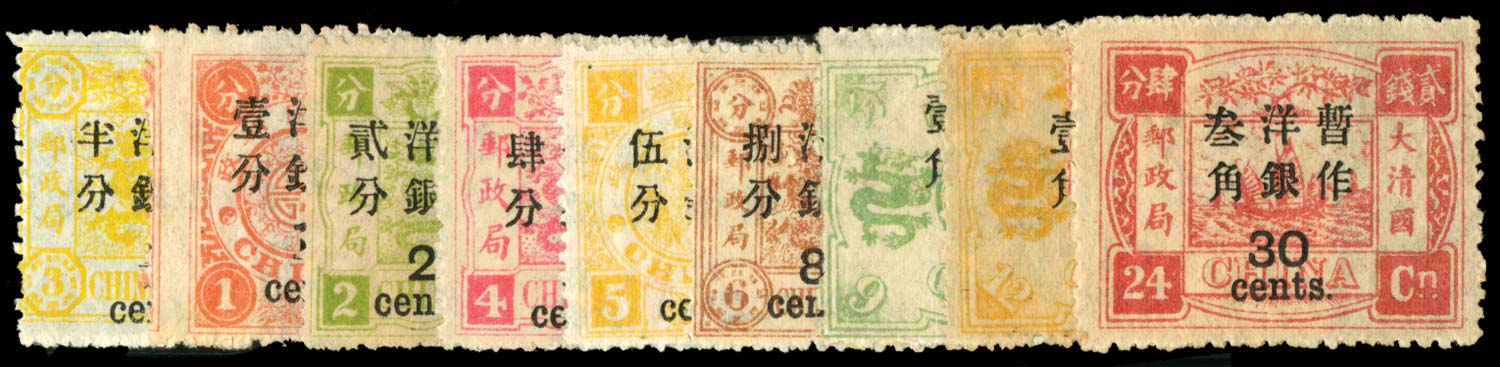 1897 (Mar) large figure surcharge, spaced 2.5mm on Dowager Empress (2nd printing) set of 9 to 30c on 24ca deep rose-red