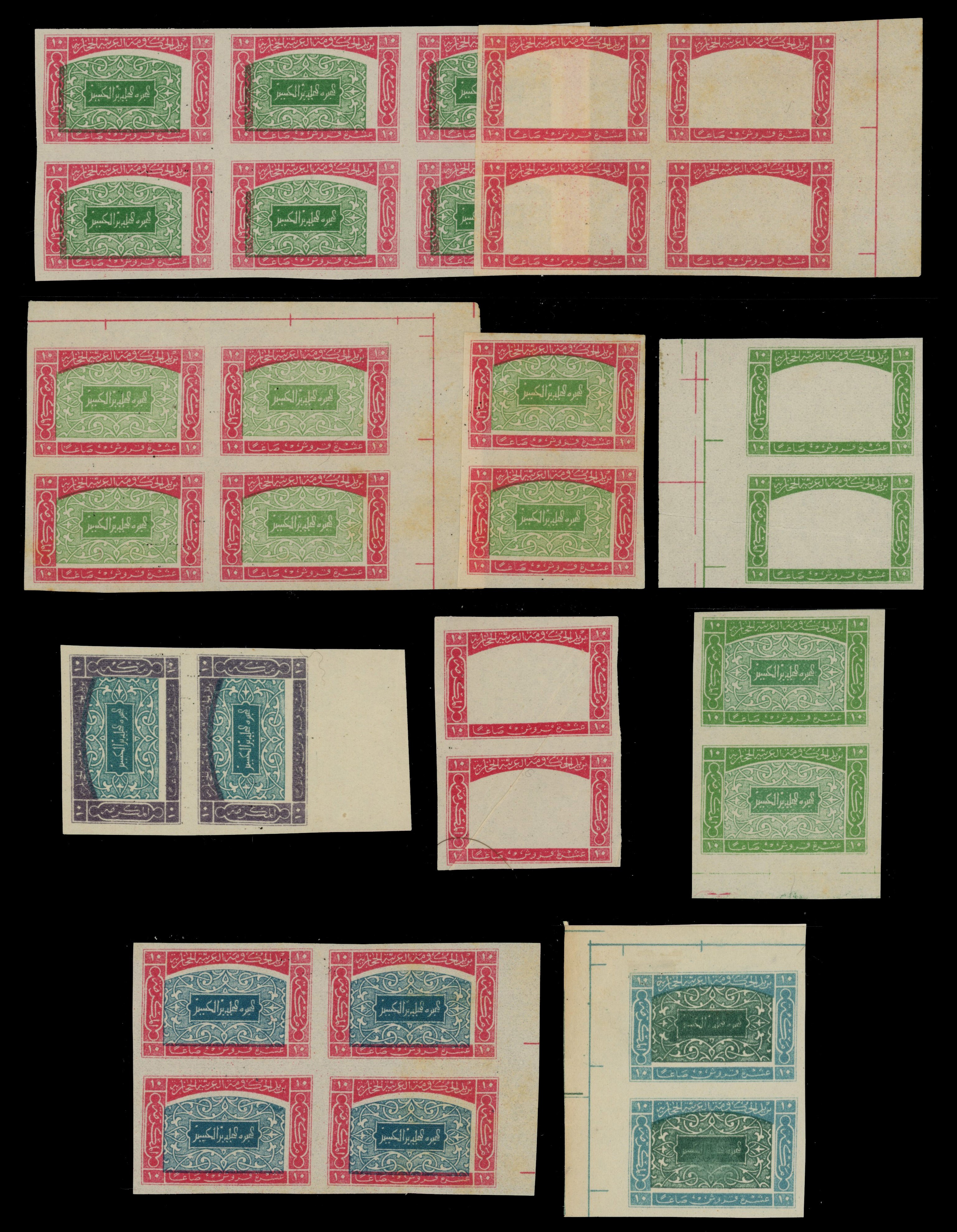 Saudi Hejaz 1925 Jeddah issue colour trials