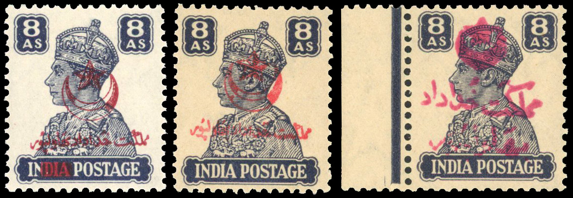 Bahawalpur SG 11, vars mint