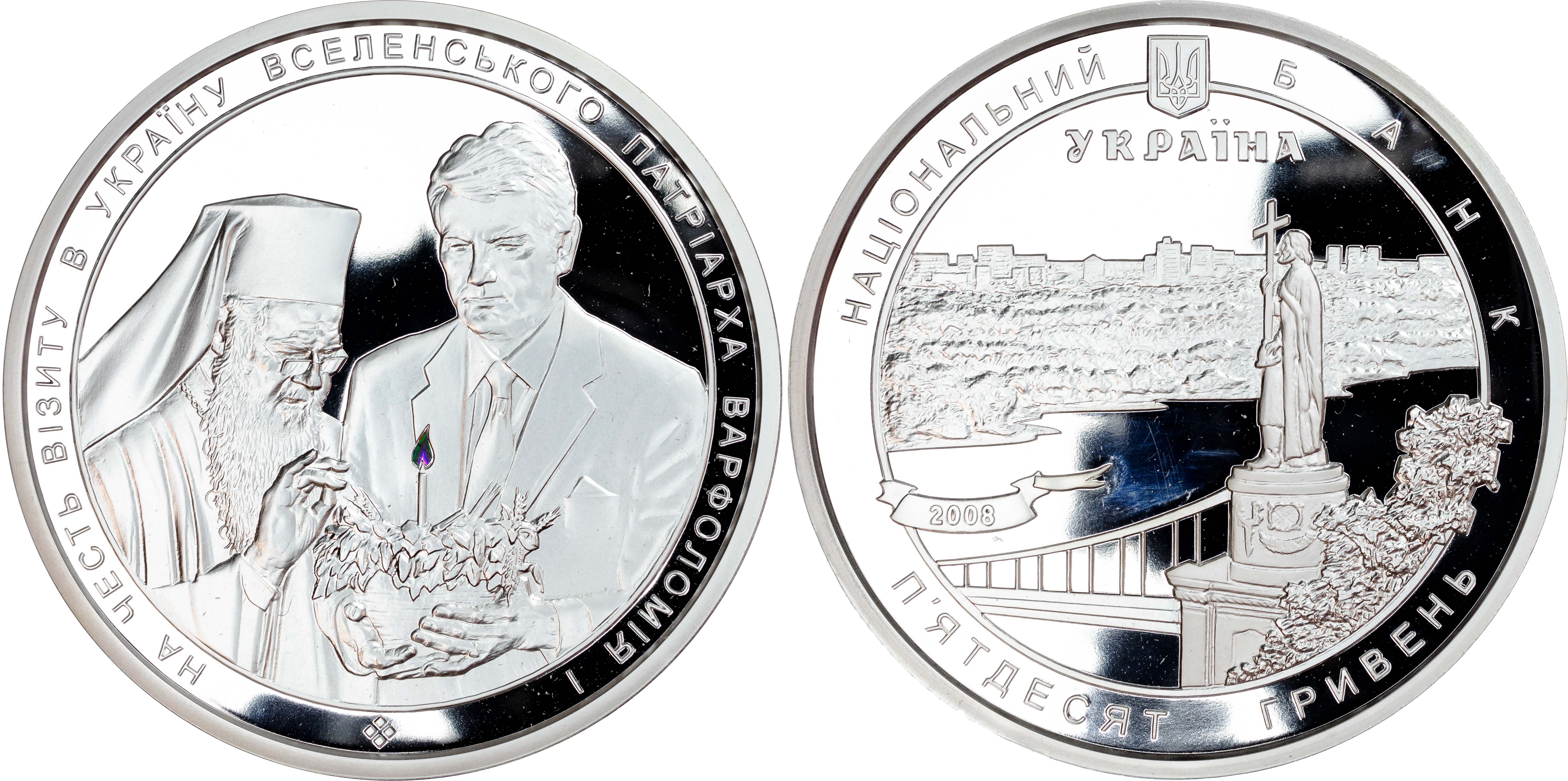 Ukraine, Republic. Ecumenical Patriarch Bartholomew I's visit to Ukraine Commemorative AR Proof 50 Hryvnias. Kiev, 2008. 
