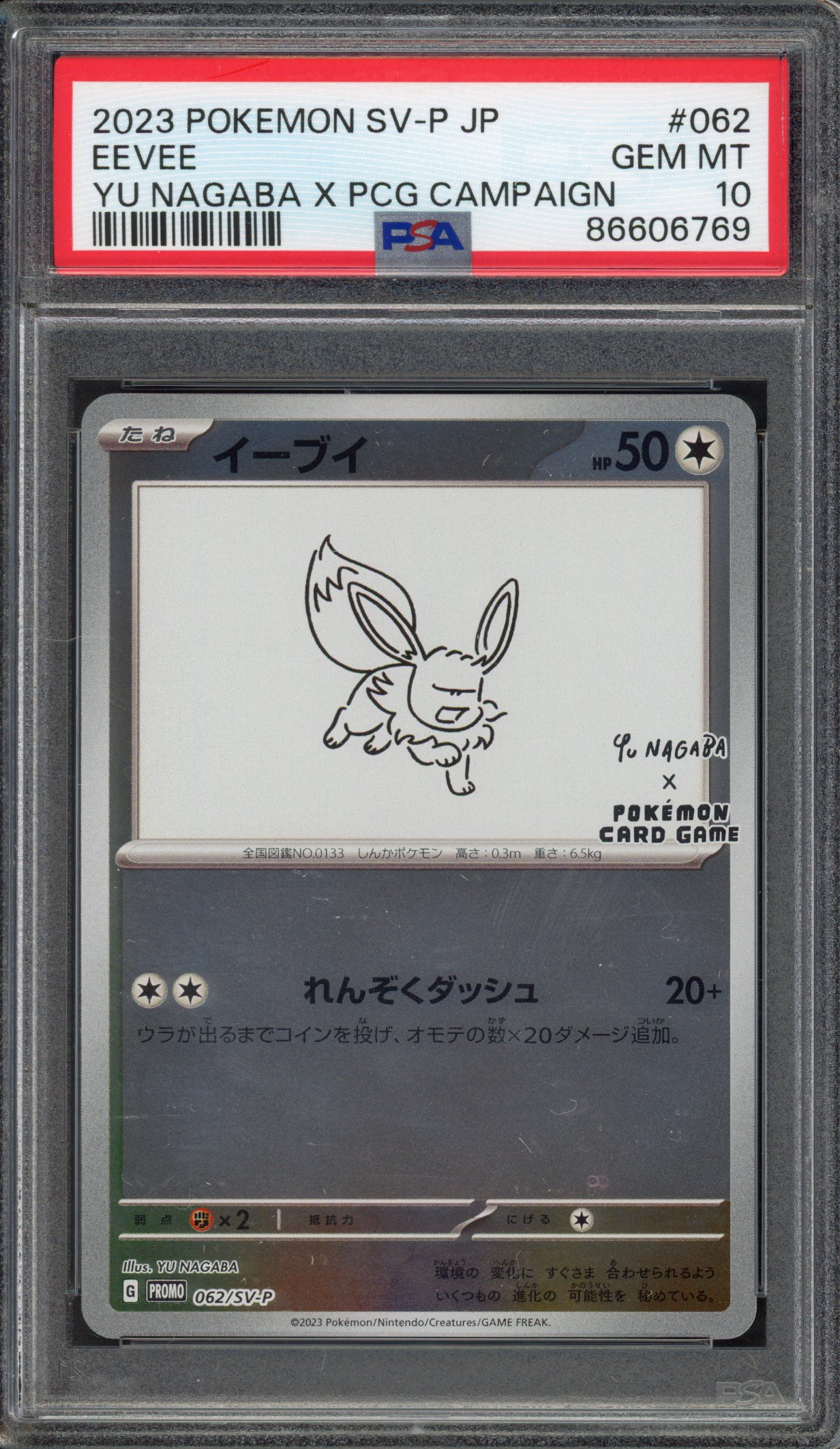 Pokémon TCG - PSA 10 Eevee Yu Nagaba X PCG Campaign 2023
