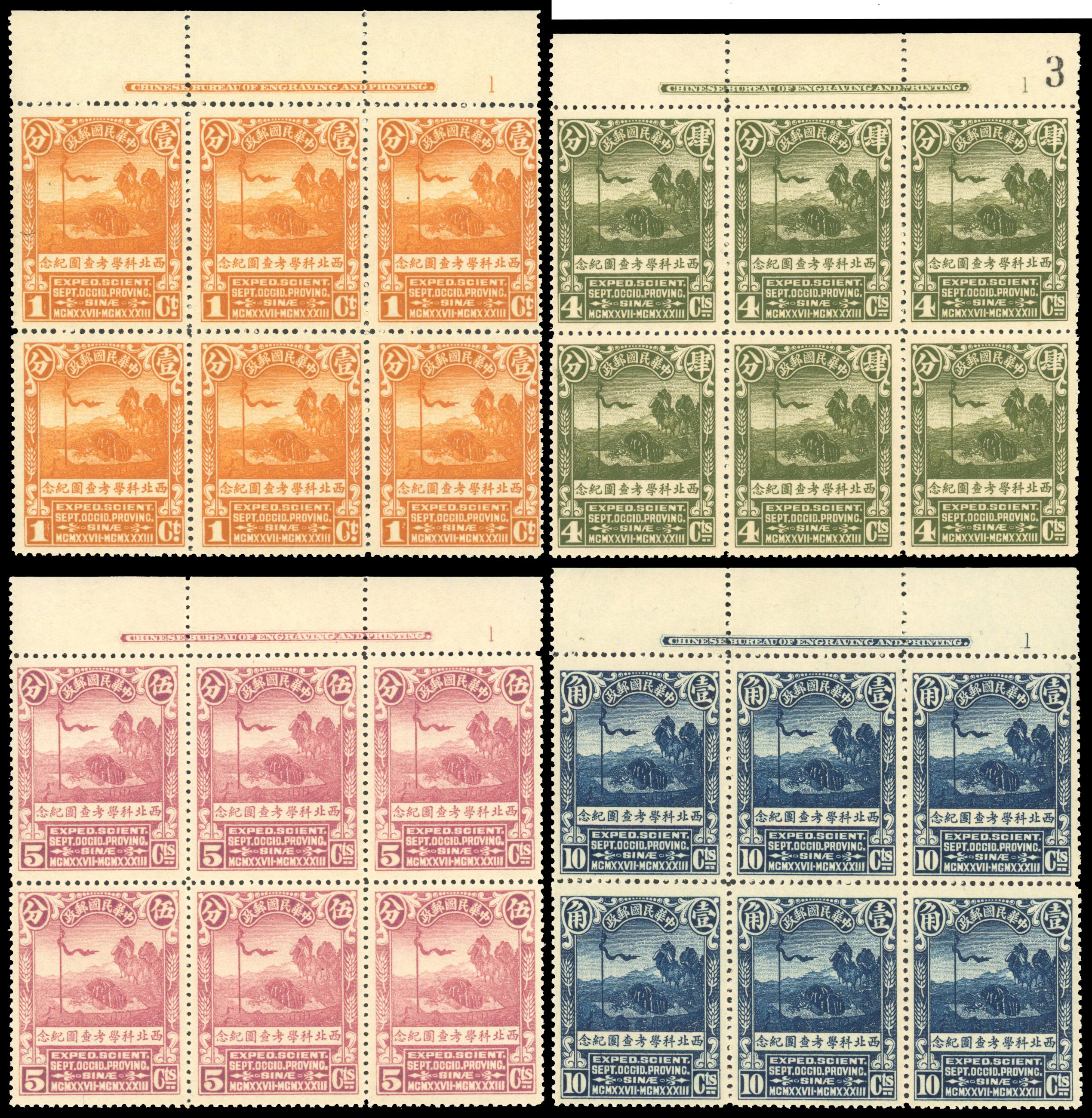 China SG 406-409 in imprint blocks of six u/m