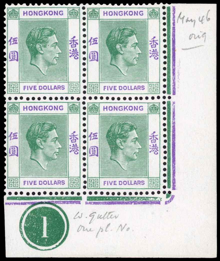 Hong Kong SG 160 Plate block mint