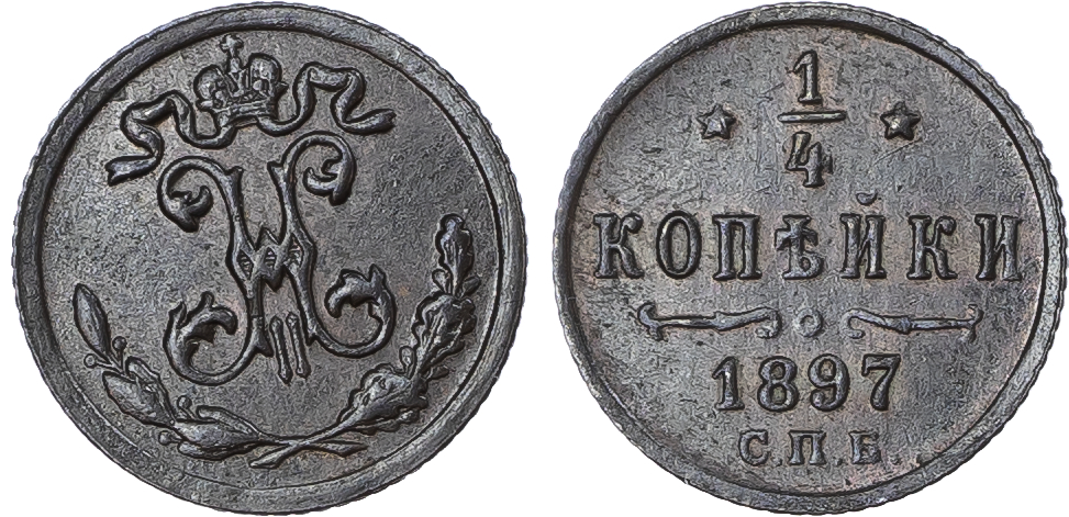 Russia, Empire. Nicholas II CU Polushka (1/4 Kopeck). Birmingham mint, 1897. 