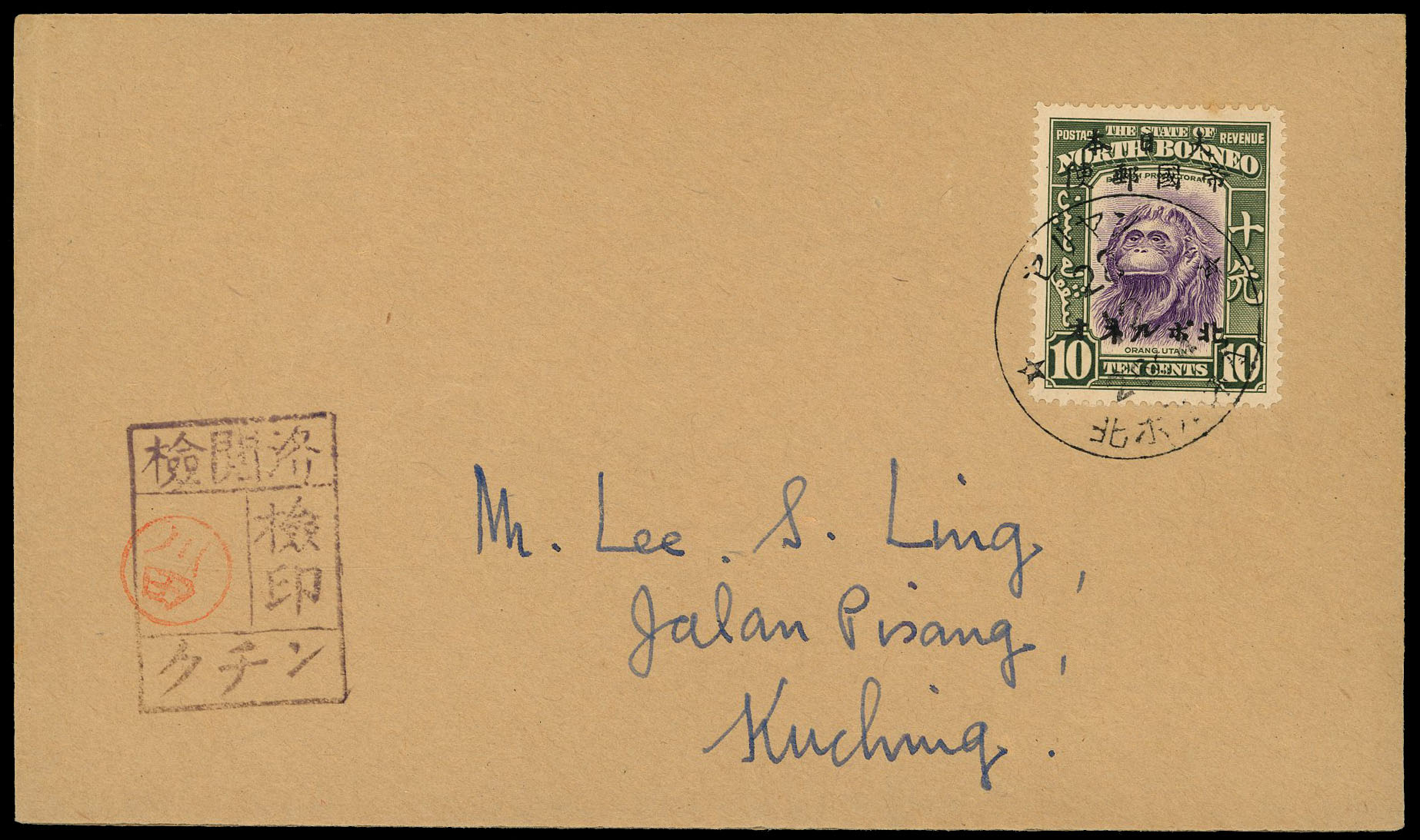 Sarawak Serian 1944 cancel on envelope bearing N Borneo 10c