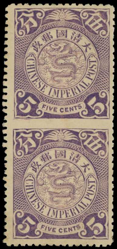 1905-10 Chinese Imperial Post, 5c mauve (no...
