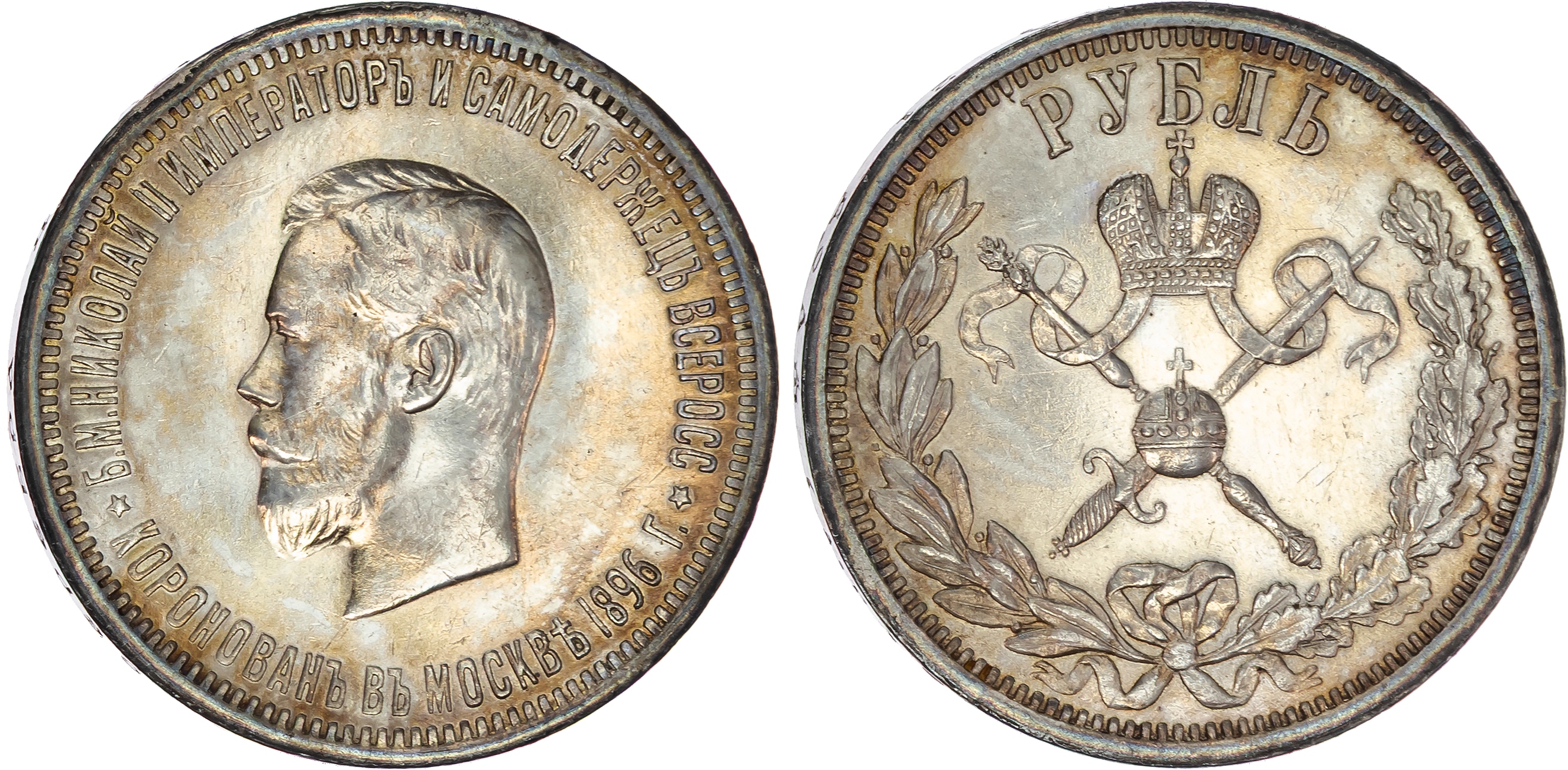 Russia , Nicholas II (1894-1917), silver Coronation Rouble, 1896, initials АГ, St. Petersburg, 20.03g (Bit. 32…