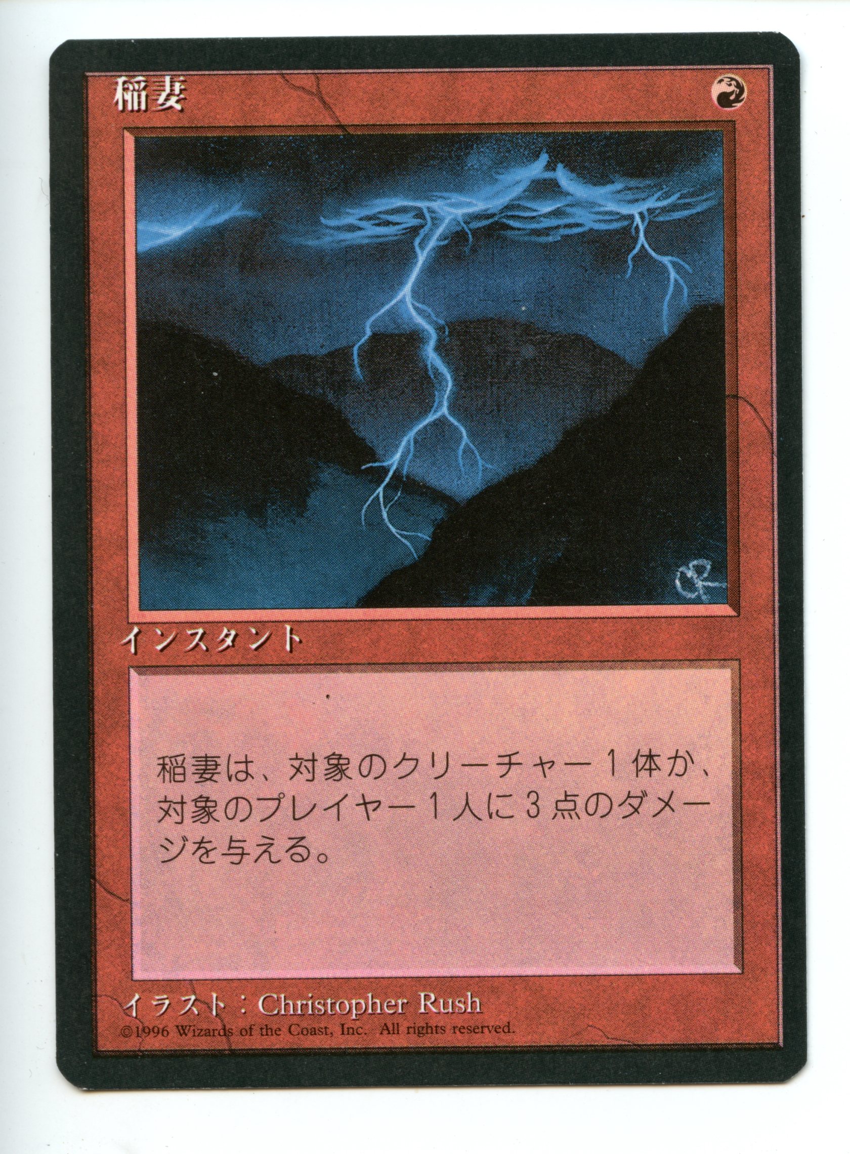 Magic the Gathering - Lightning bolt  Japanese Language - Fourth Edition: Black Bordered - Lightly Played 
