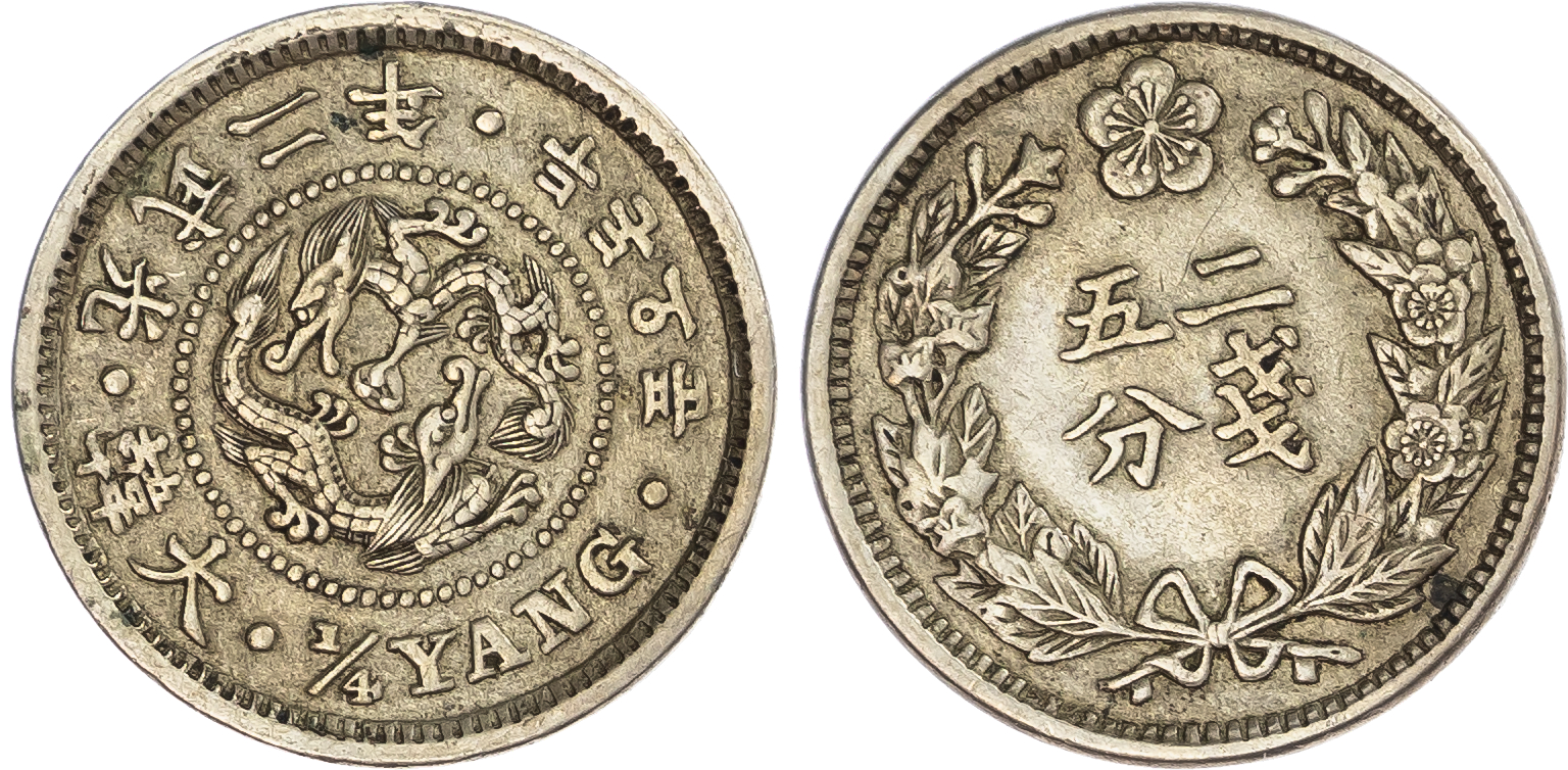 Korea. Gwang Mu Cu Ni 1/4 Wang. 1898. 