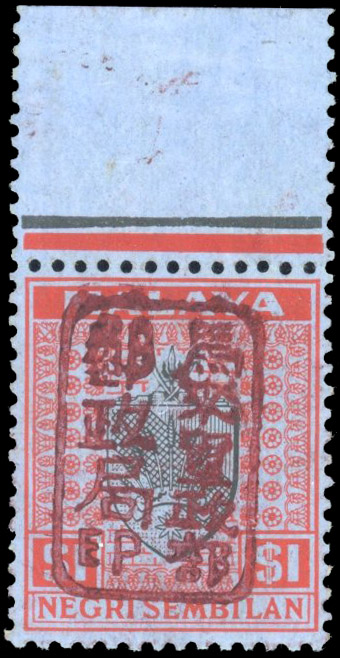 Malaya Japanese Occupation Negri Sembilan 1942 $1 chop 'H' in BROWN  J174b cat £650