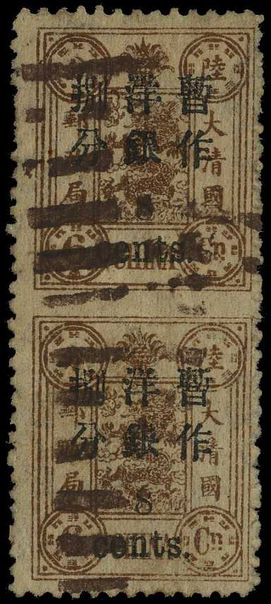 1897 (Jan) small figure surch on Dowager...