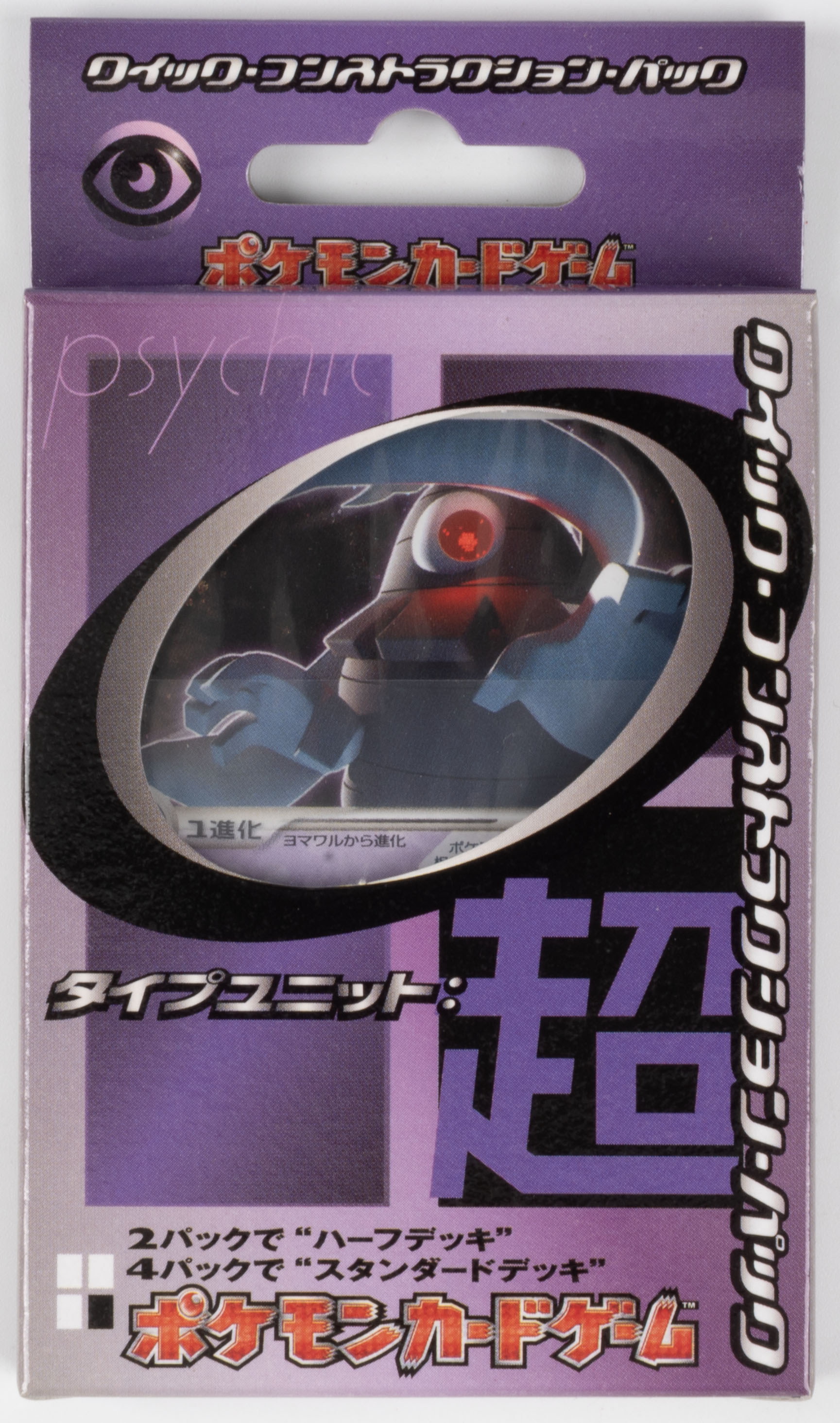 Psychic Quick Construction Pack Sealed (Japanese Exclusive)
