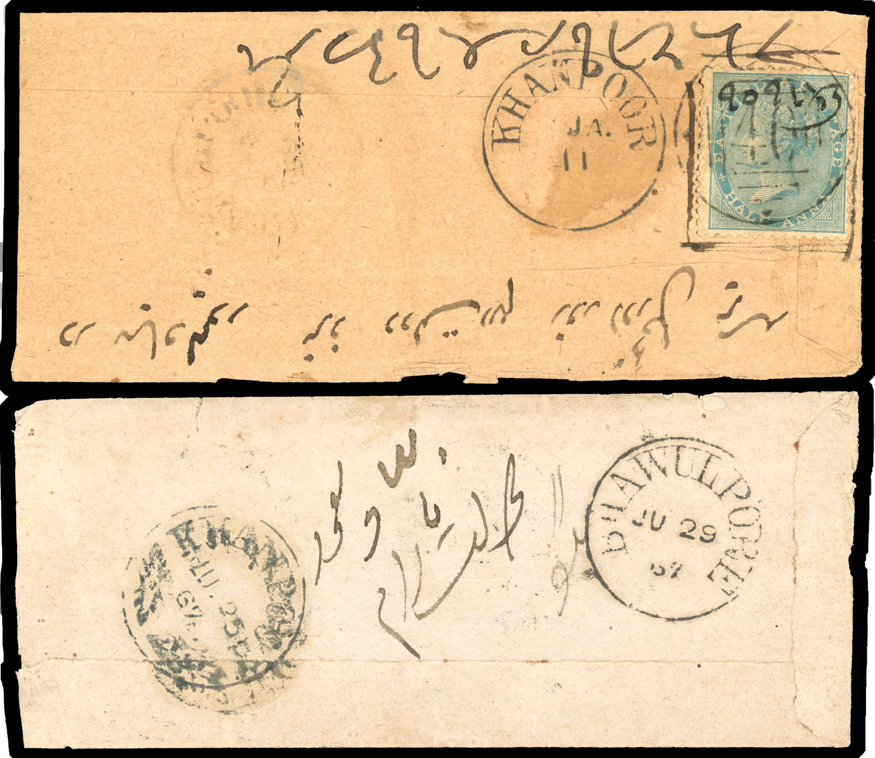 Bahawalpur 1867 incoming native cover