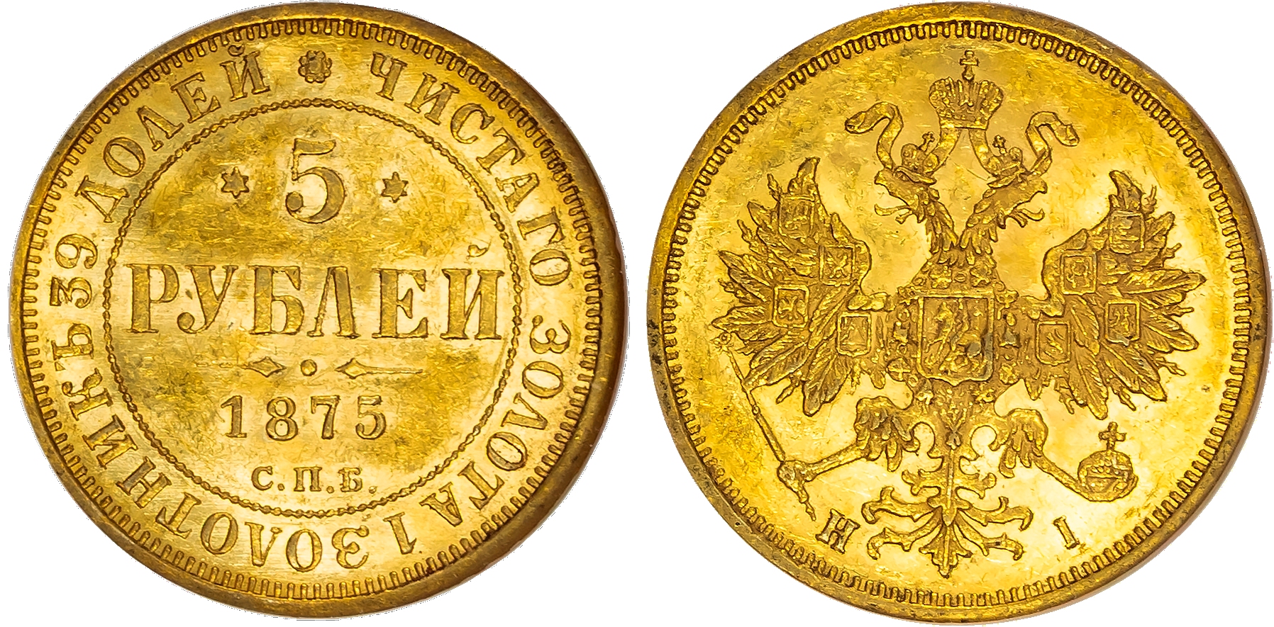Russia , Alexander II (1855-1881), gold 5 Roubles, 1875 СПБ, initials HI, St. Petersburg (KM YB26; Bit. 23). I…