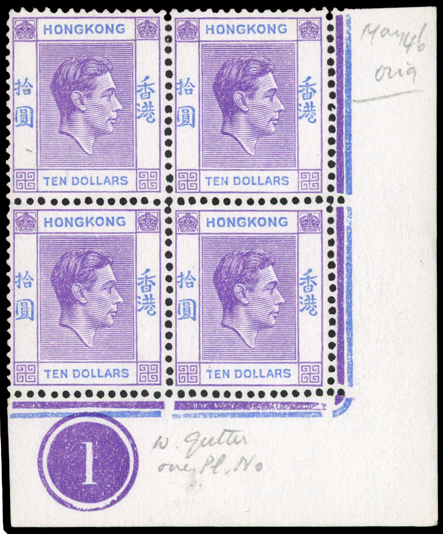Hong Kong SG 162 Plate block mint