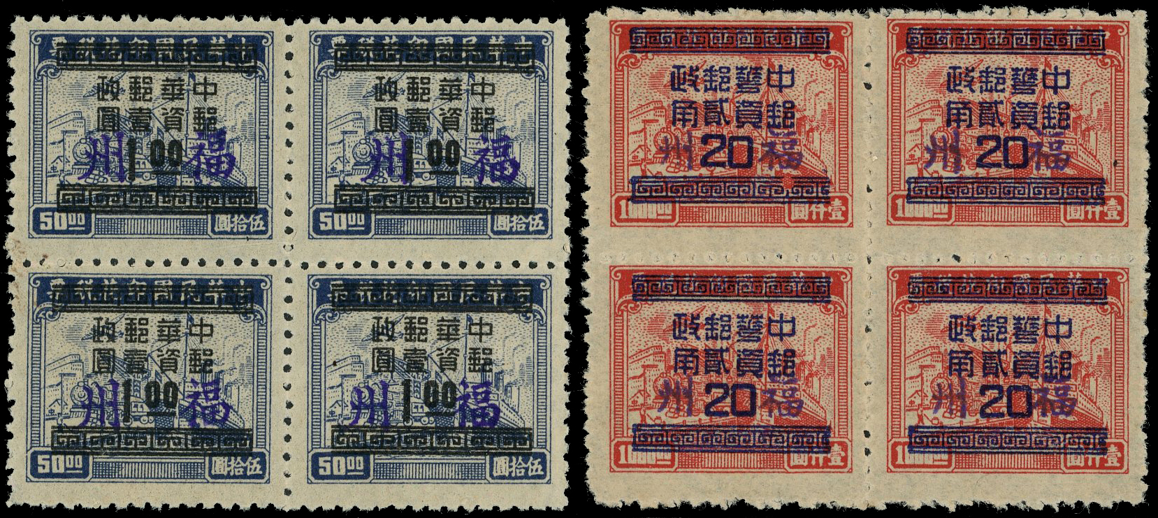 1949 Silver Yuan surcharges on revenue stamps set of five in unused blocks of four