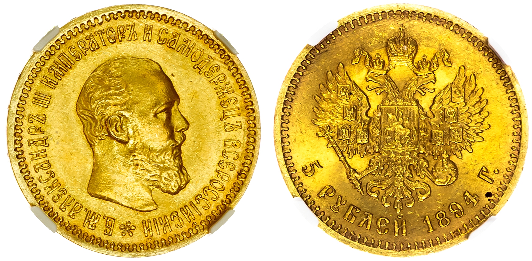 Russia , Alexander III (1881-1894), gold 5 Roubles, 1894, initials АГ, St. Petersburg (Bit. 40). In NGC holder…