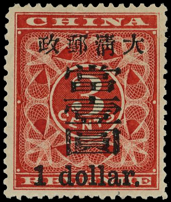 China SG 91 mint