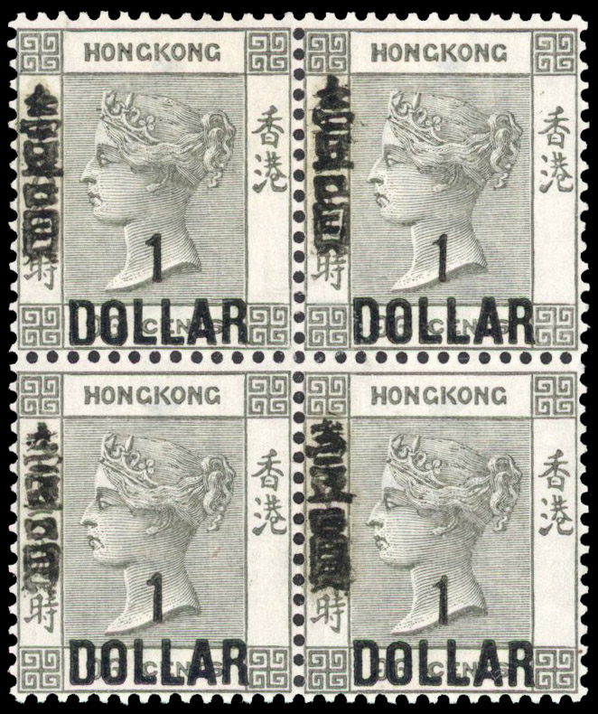 HONG KONG 1898 SG52a Mint