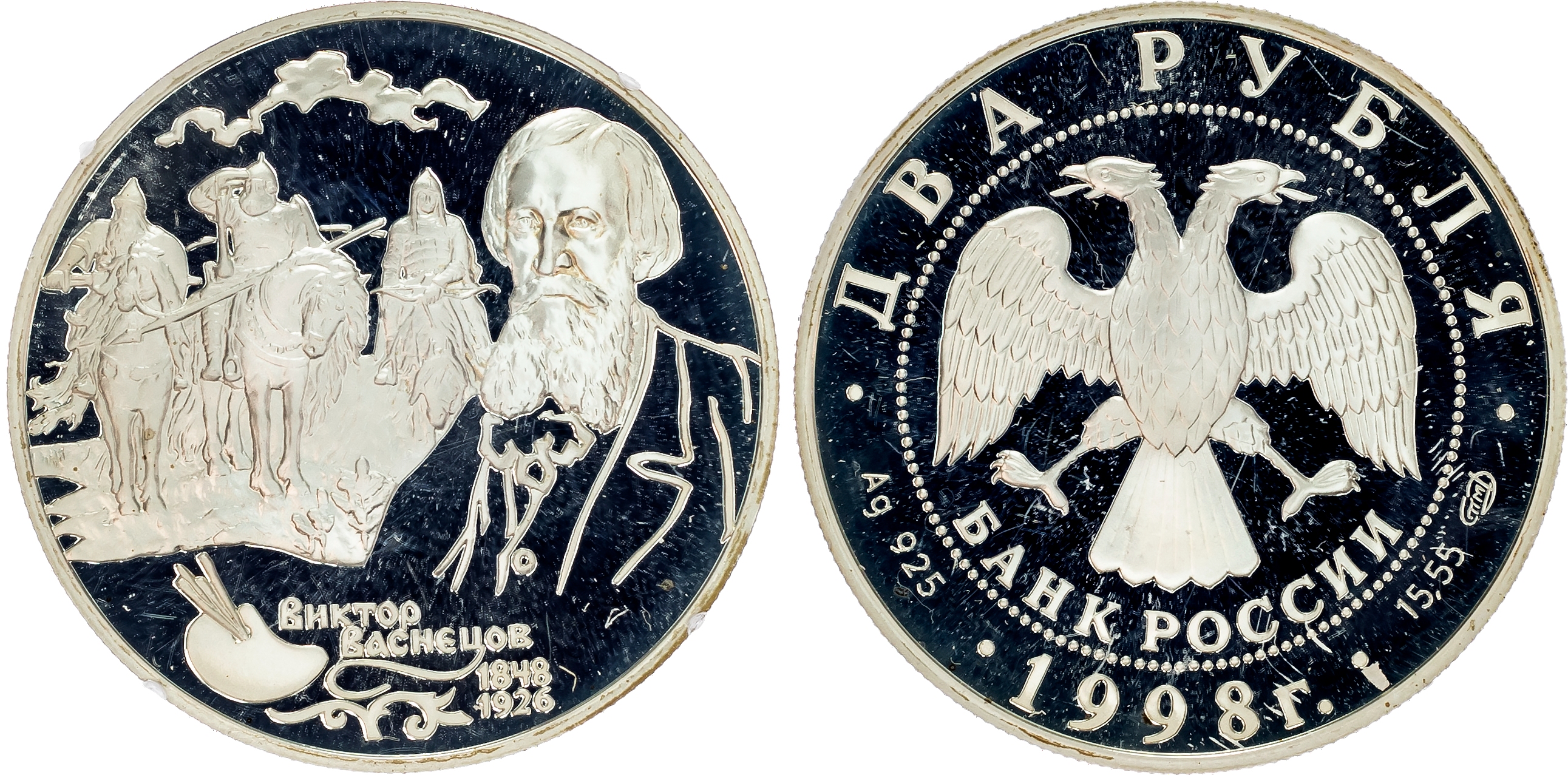 Russia , silver Proof 2 Roubles (5), 1995 ЛМД, Victory Parade, St. Petersburg mint, 15.87g (Schön 405); 1995 М…