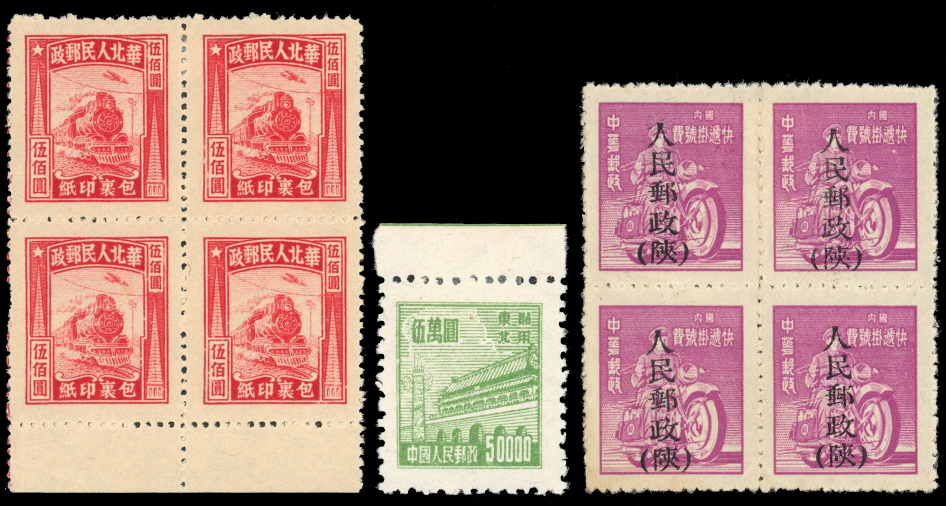 China 1949-50 Communist Local Issues collection
