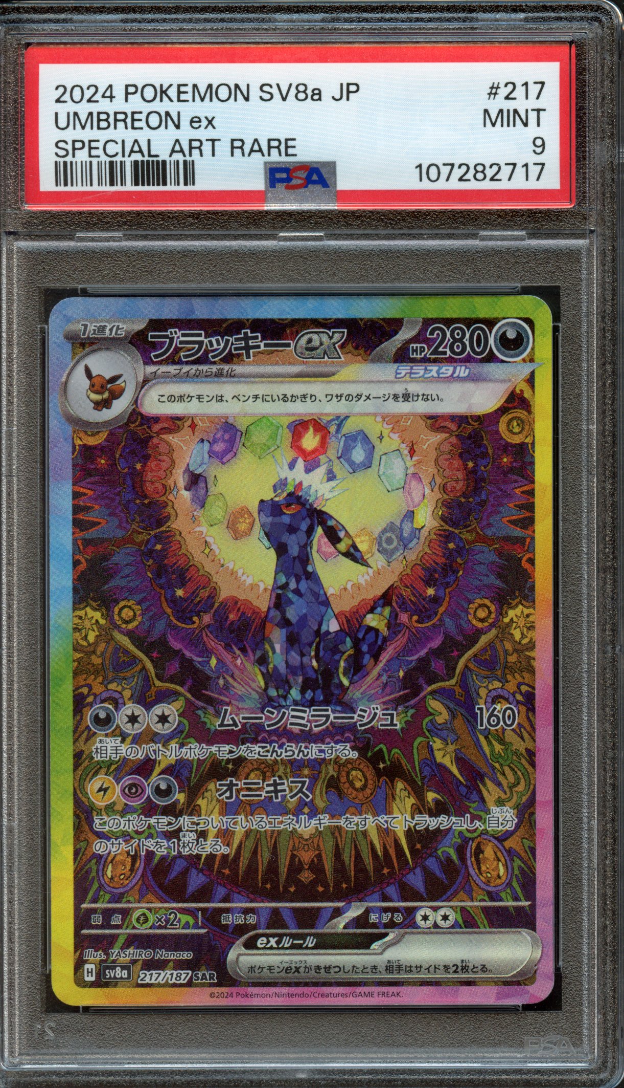 <p>PSA 9 Umbreon EX - SV8a Terastal Festal Japanese Special Art Rare #217</p>