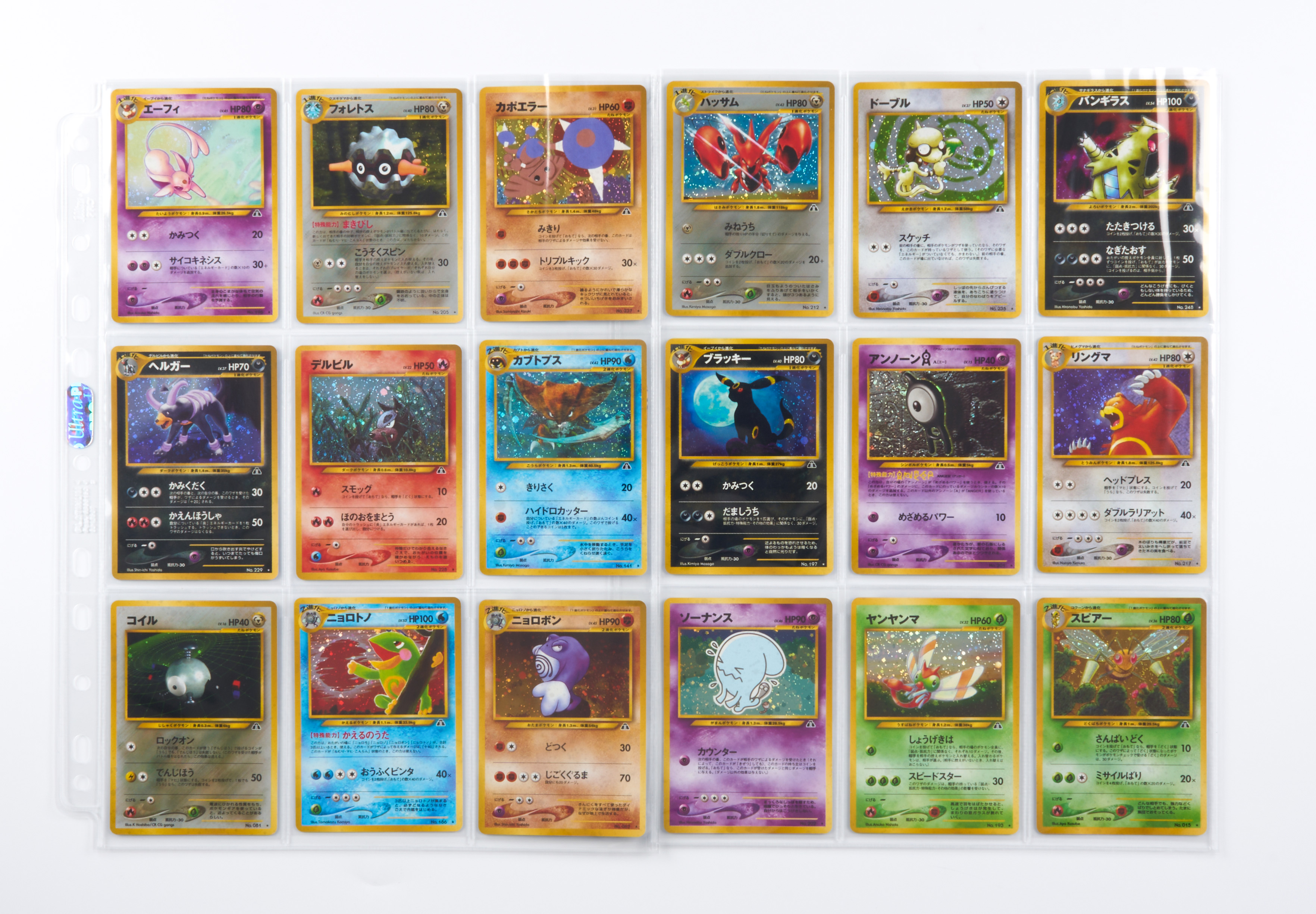 Neo Discovery (Crossing the Ruins) Japanese Complete Set 56/56 - Avg. Condition NM