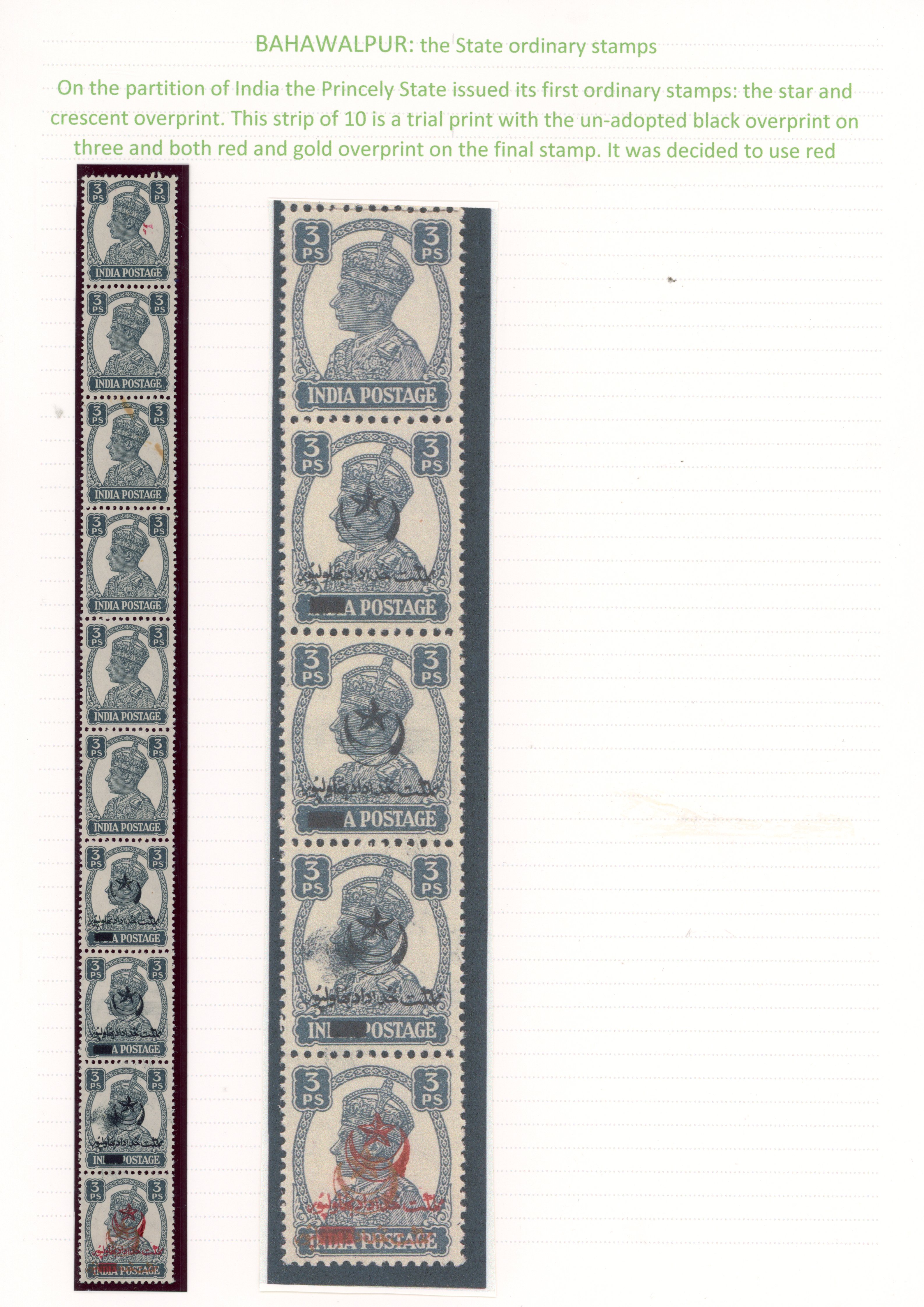 Bahawalpur SG 1 trial strip mint
