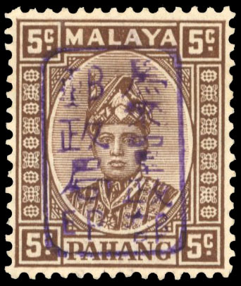 Malaya Japanese Occupation 1942 SG 178c mint