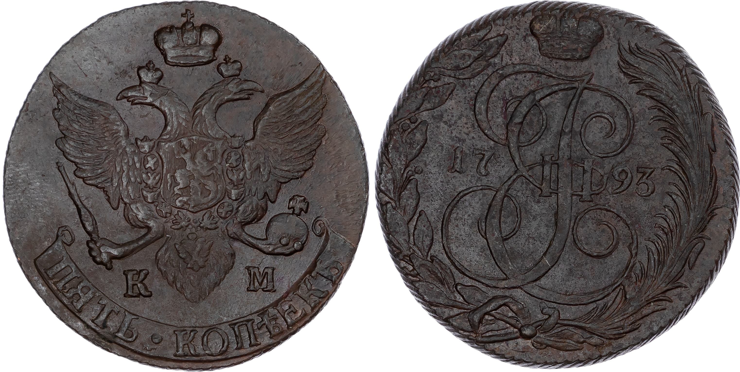 Russia, Empire. Catherine II CU 5 Kopeck. Suzun mint, 1793. 