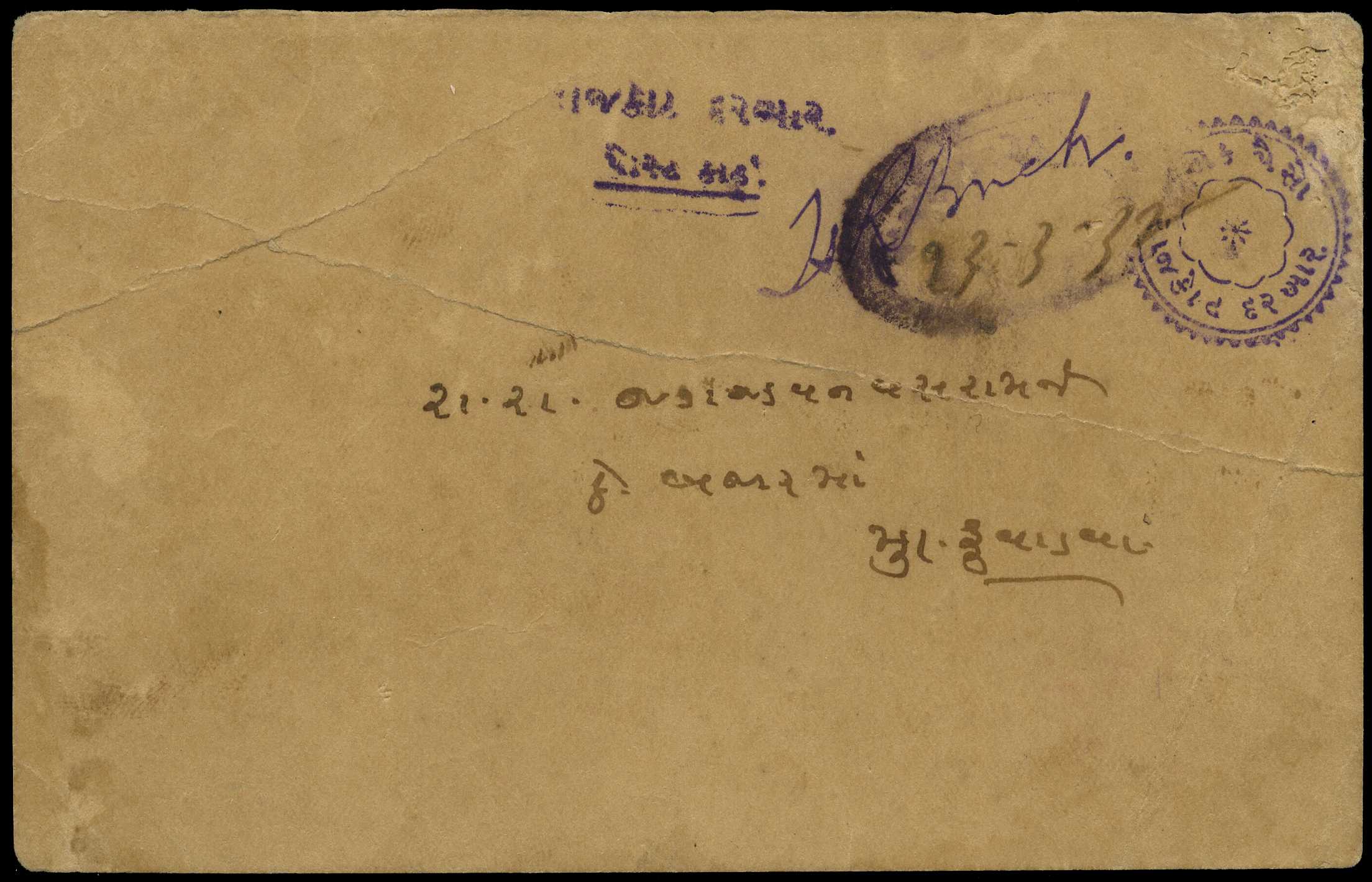 Postal Stationery. 1933-7 1p + 1p card with...