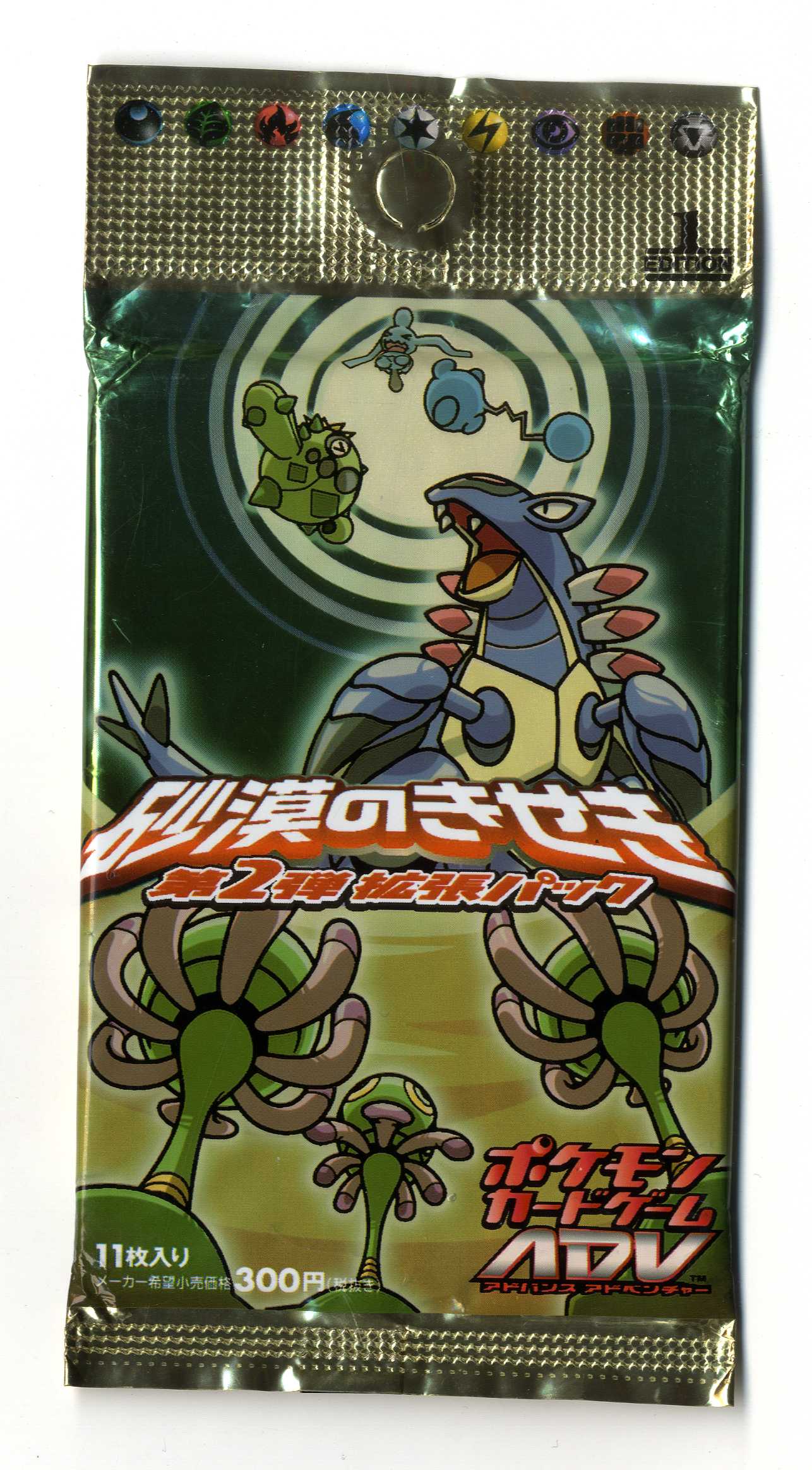 Miracle Of The Desert (EX Sandstorm) Booster Pack Sealed (Japanese 1st Edition)