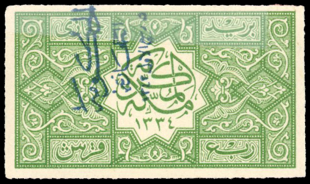 Saudi Hejaz 1924 three-line ovpt ¼pi blue ovpt inverted mint