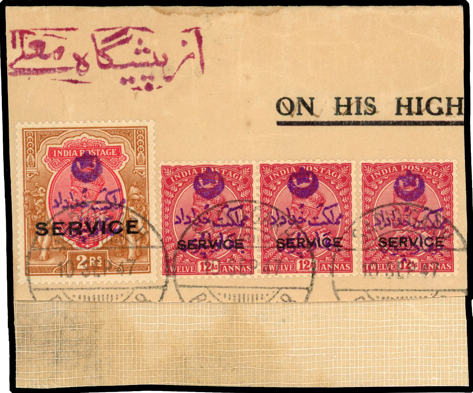 Bahawalpur 1947 rubber handstamp on Service 12a and 2r used