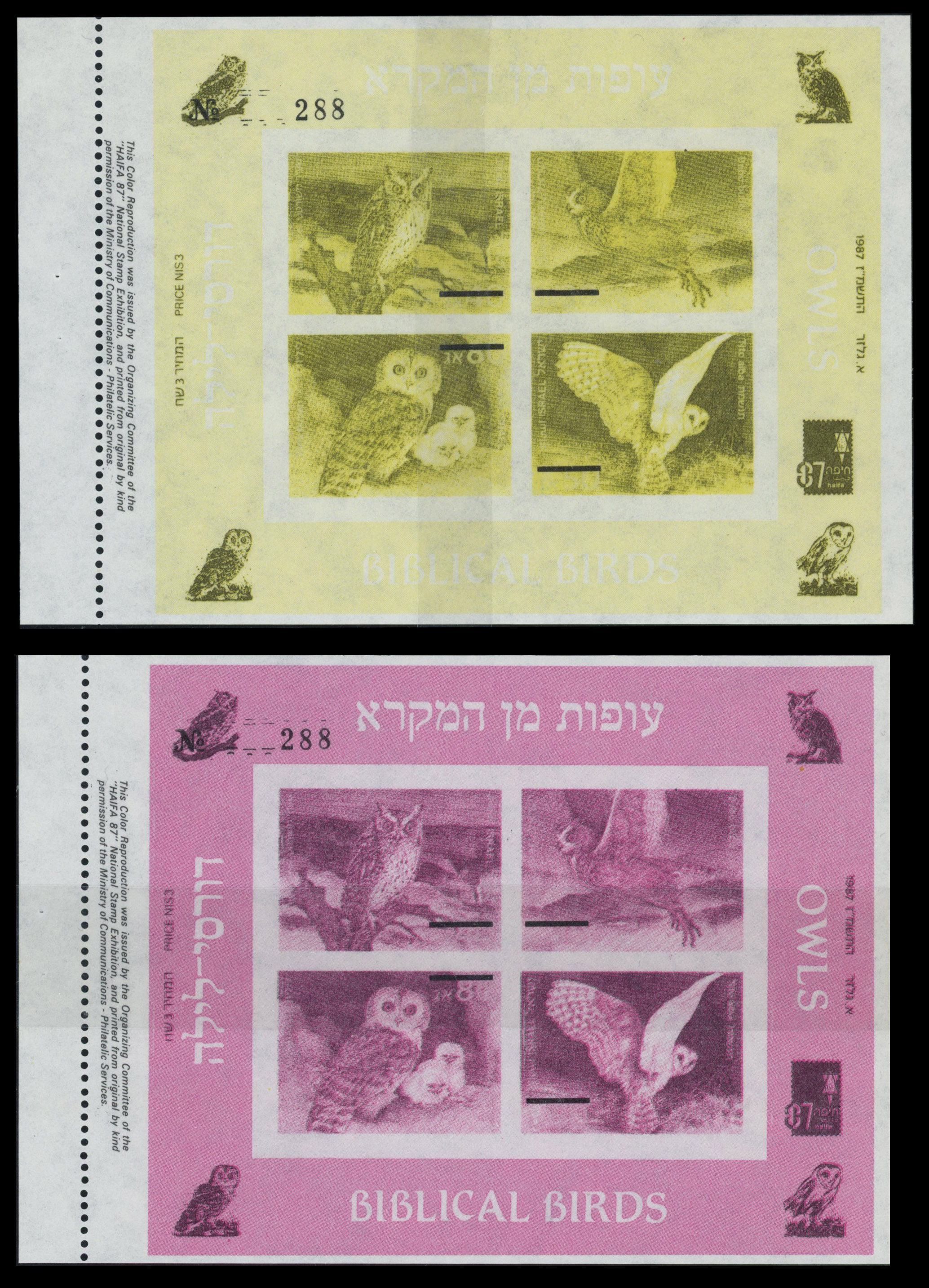 Israel: 1987 Biblical Birds of Prey proof sheets