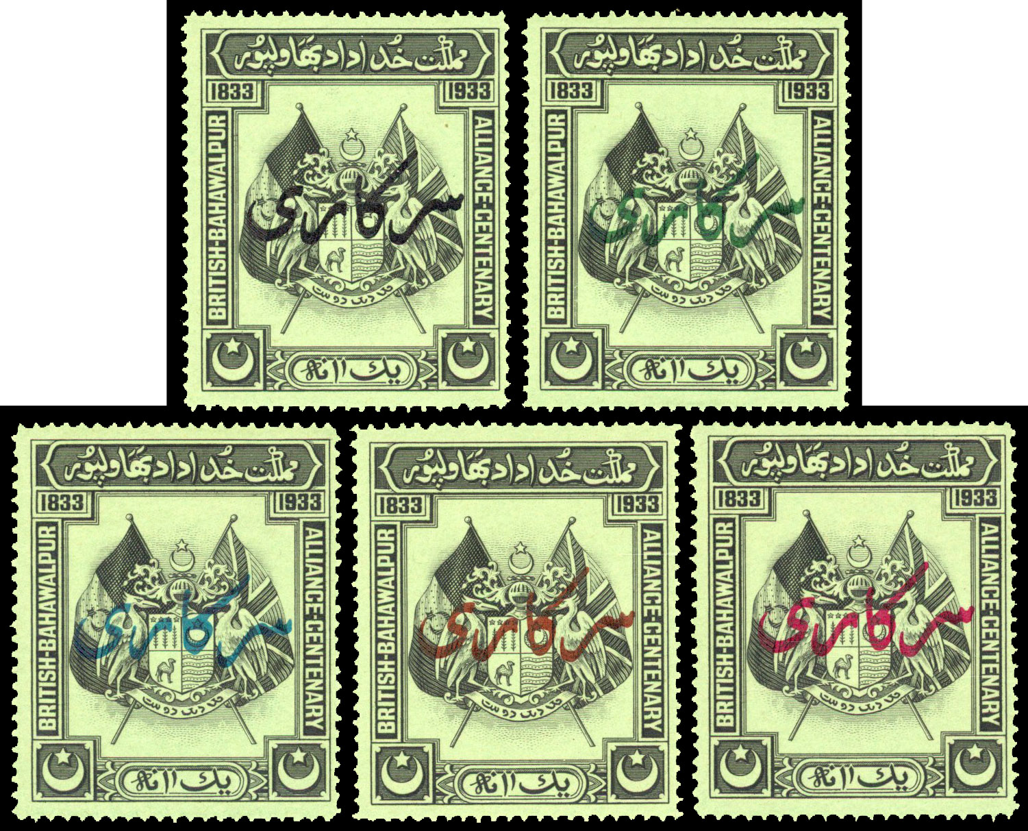 Bahawalpur 1933 colour trials for Sarkari overprint on 1a Centenary