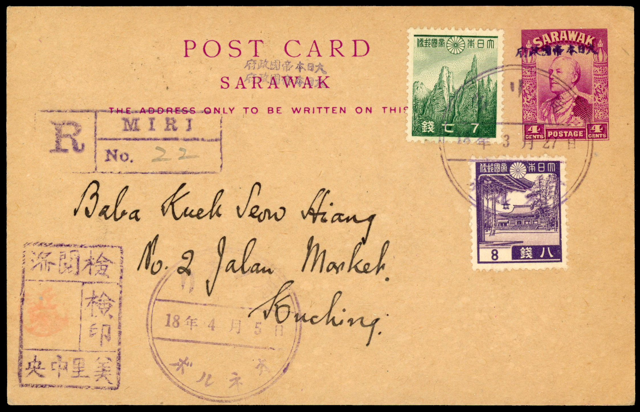 Sarawak Japanese Occupation Postal Stationery card used