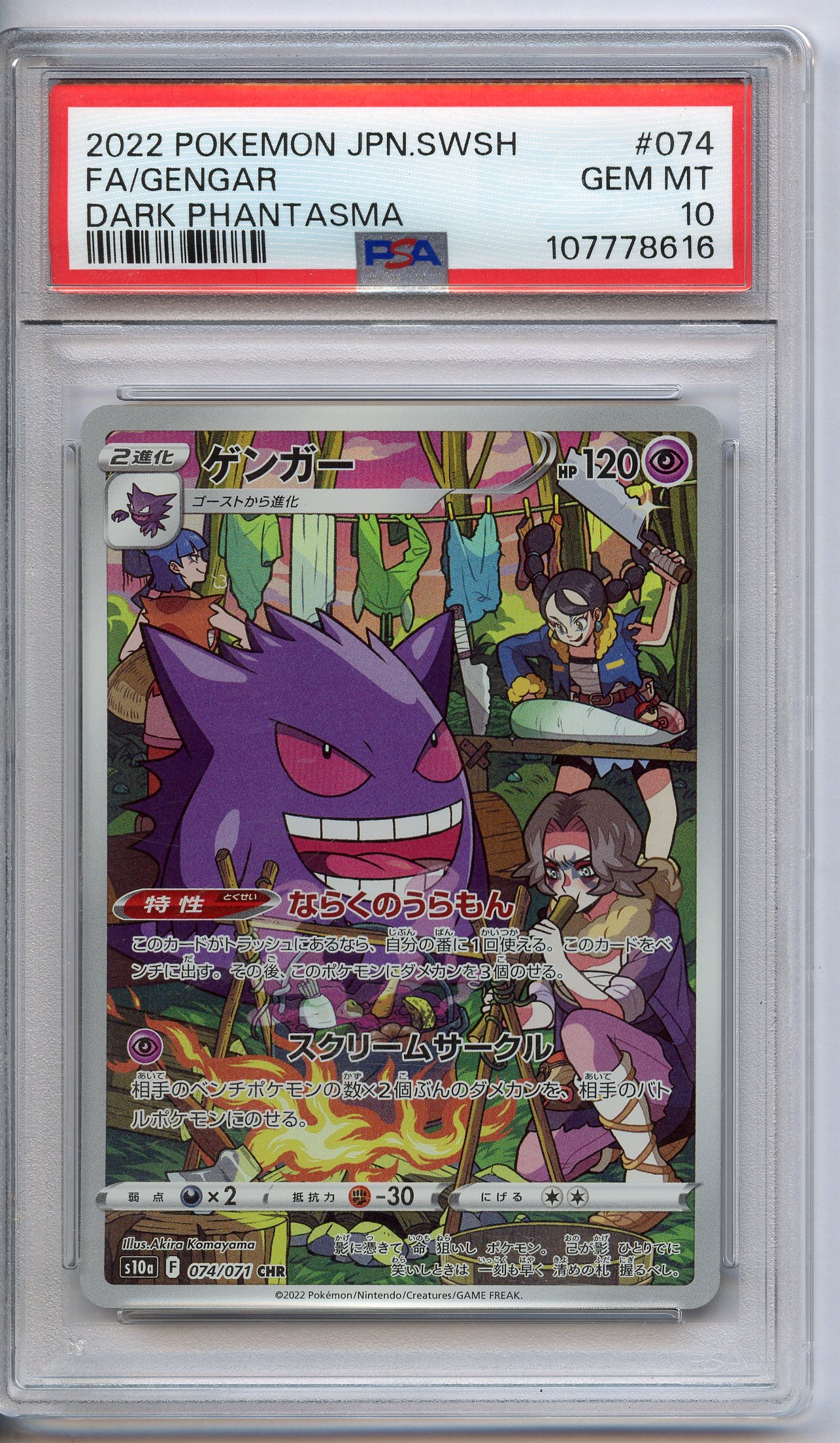 PSA 10 Gengar #74 JP SWSH - Dark Phantasma