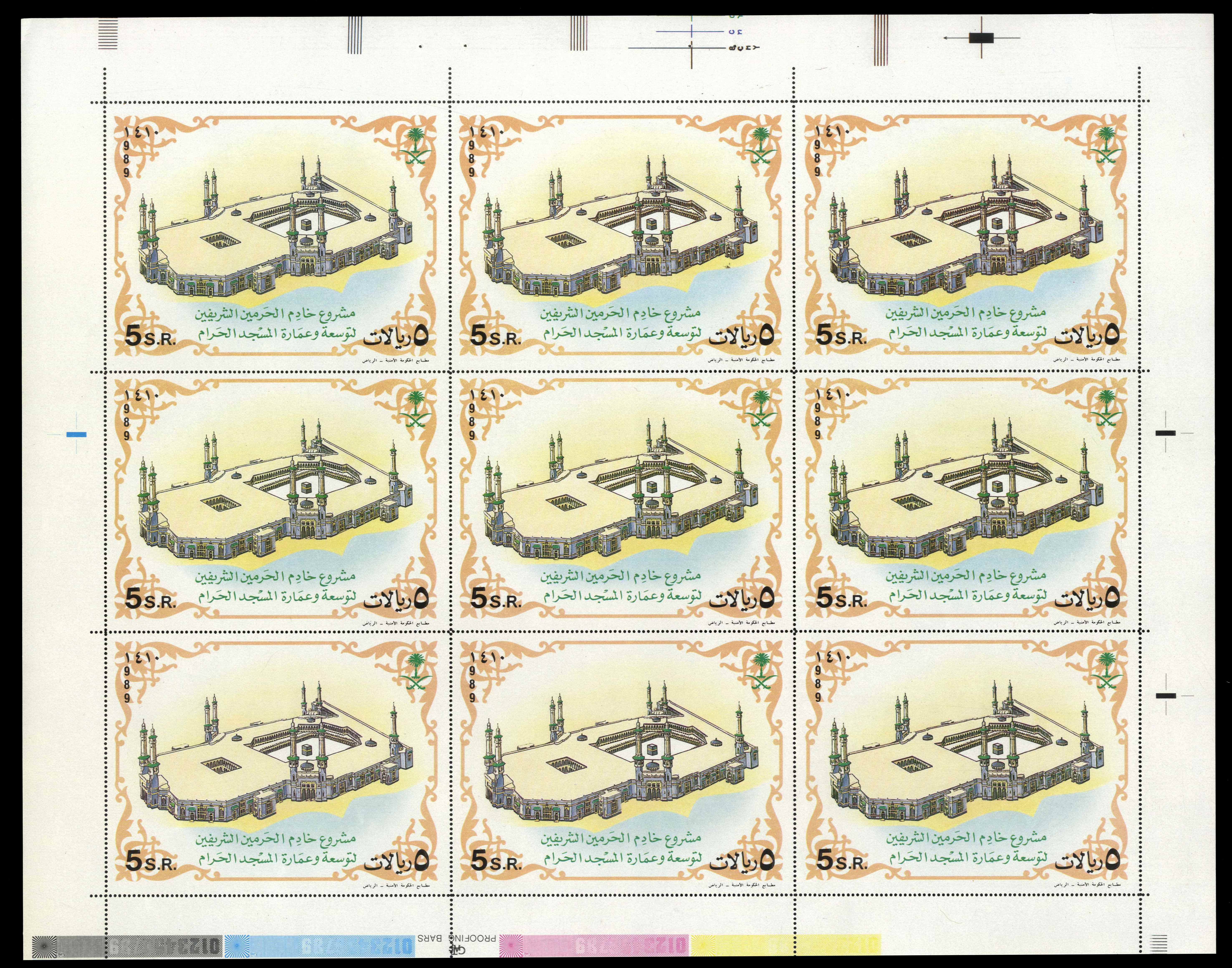 Saudi 1989 Mecca mosque miniature sheets perf blocks 9 and imperf singles mint